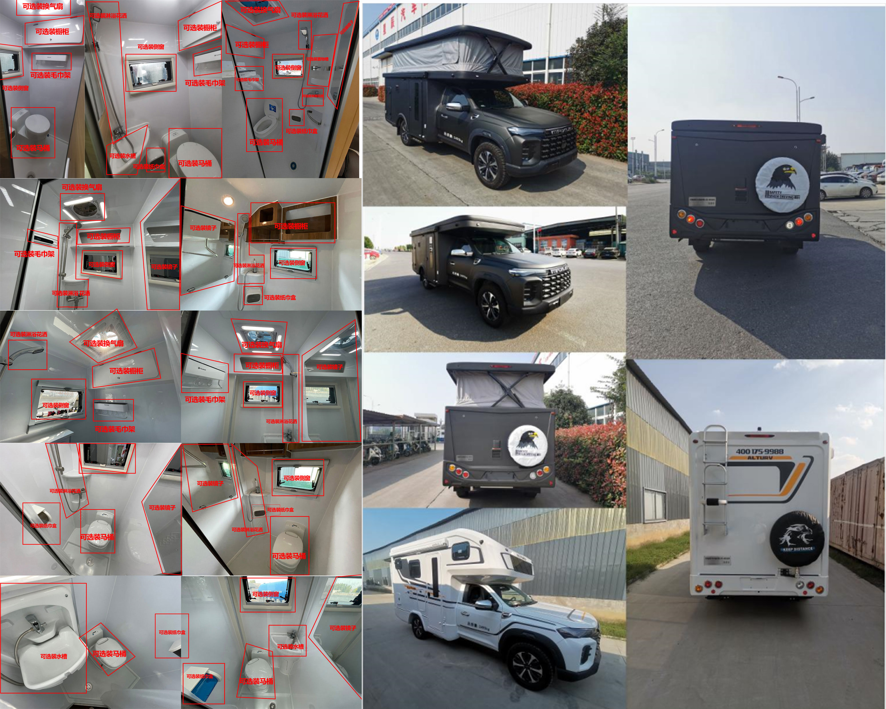 歌睿途牌GXC5039XLJ旅居車公告圖片