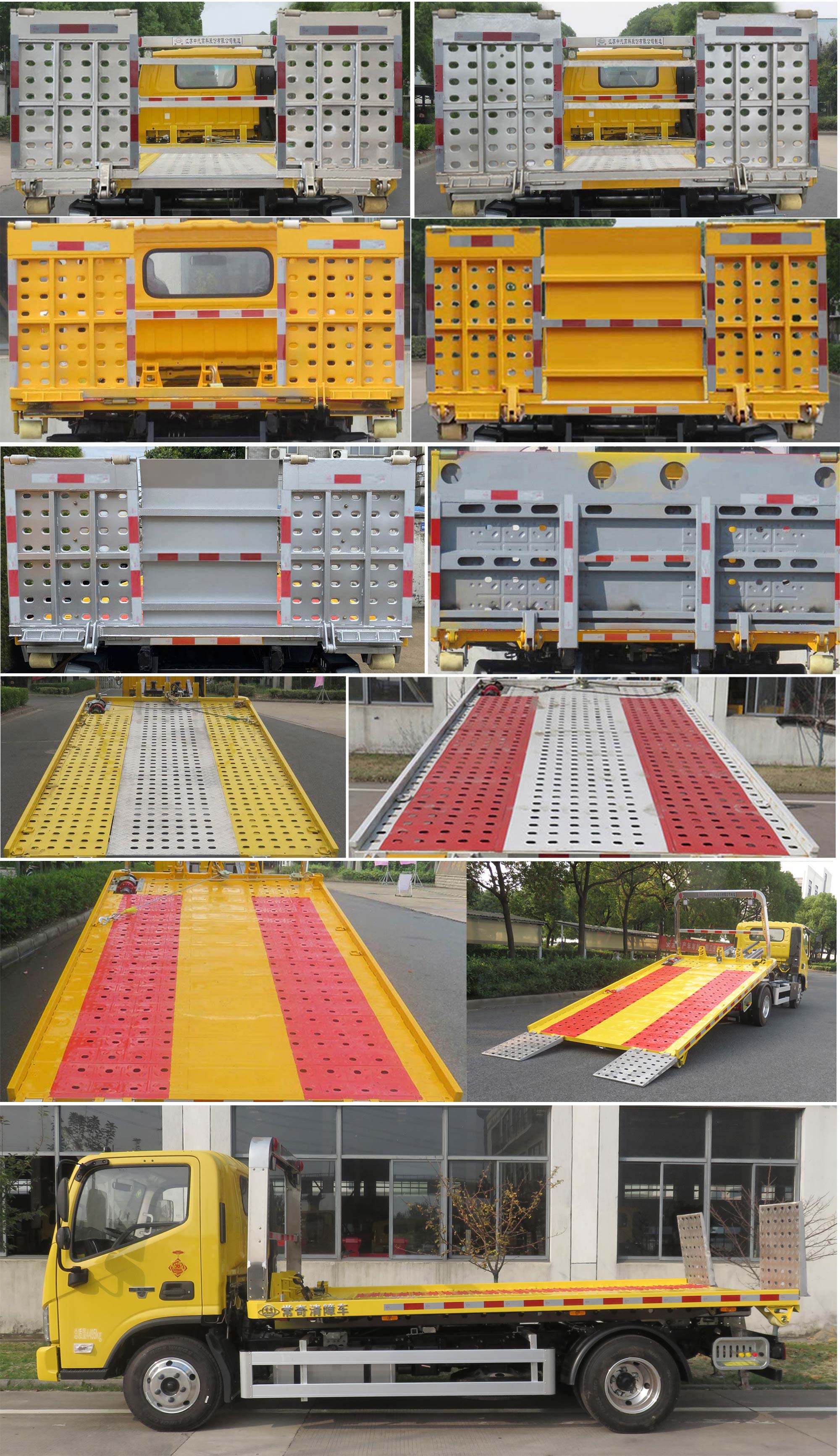 常奇牌ZQS5041TQZBP6清障車公告圖片