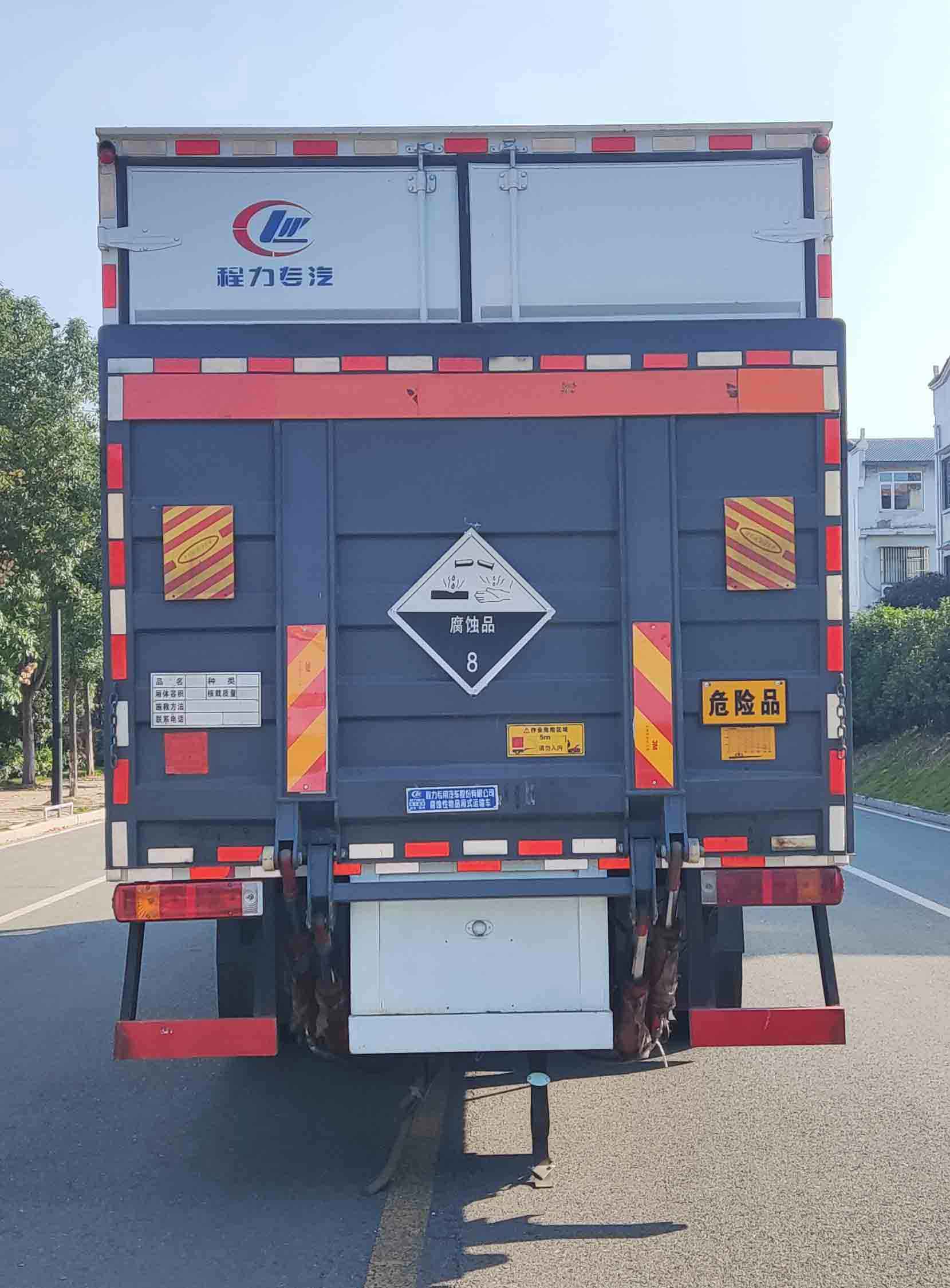 程力威牌CLW5182XFWCDP腐蝕性物品廂式運(yùn)輸車公告圖片