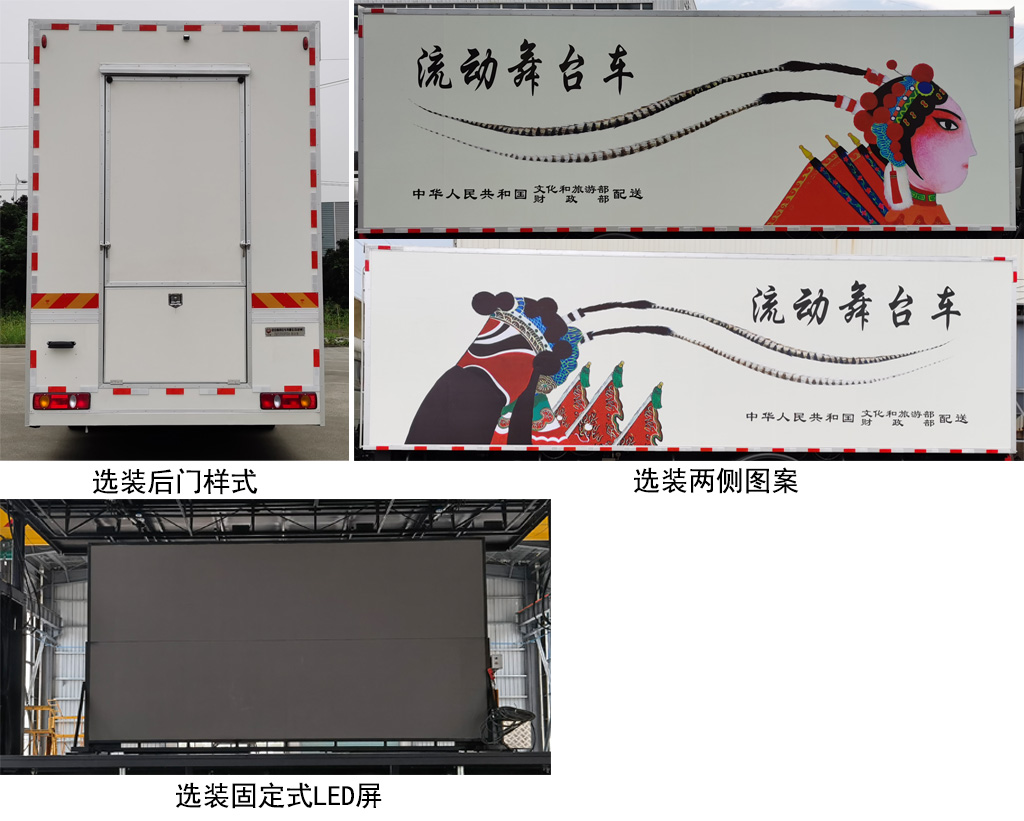 中汽牌ZQZ5183XWTD6舞臺車公告圖片
