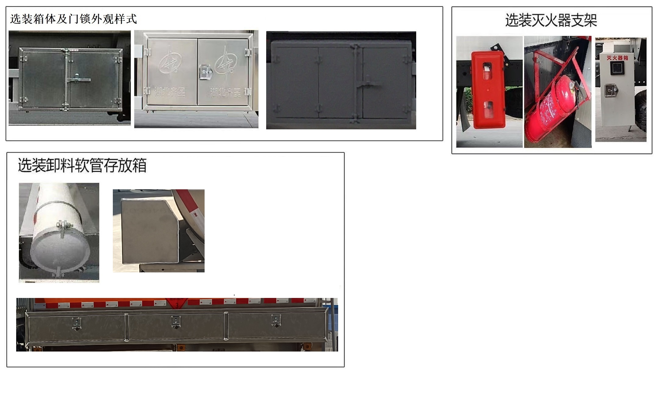 齐星牌QXC5071GYYJX铝合金运油车公告图片