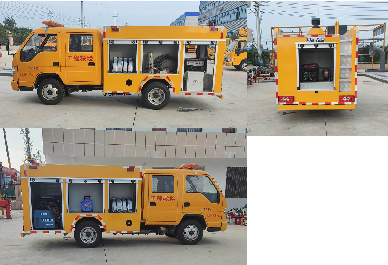 瑞力星牌RLQ5045XXHB6救險車公告圖片