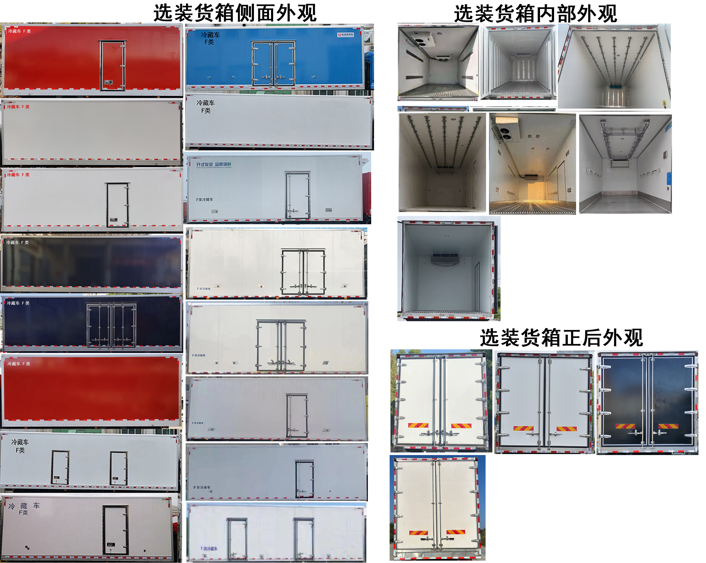 陕汽牌SX5186XLCMP6501冷藏车公告图片