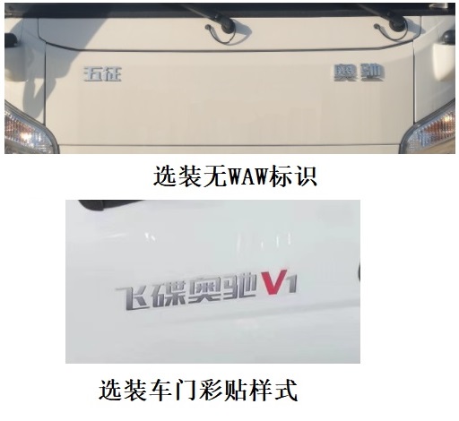 五征牌WZK5040TYHW16K6路面養(yǎng)護(hù)車公告圖片