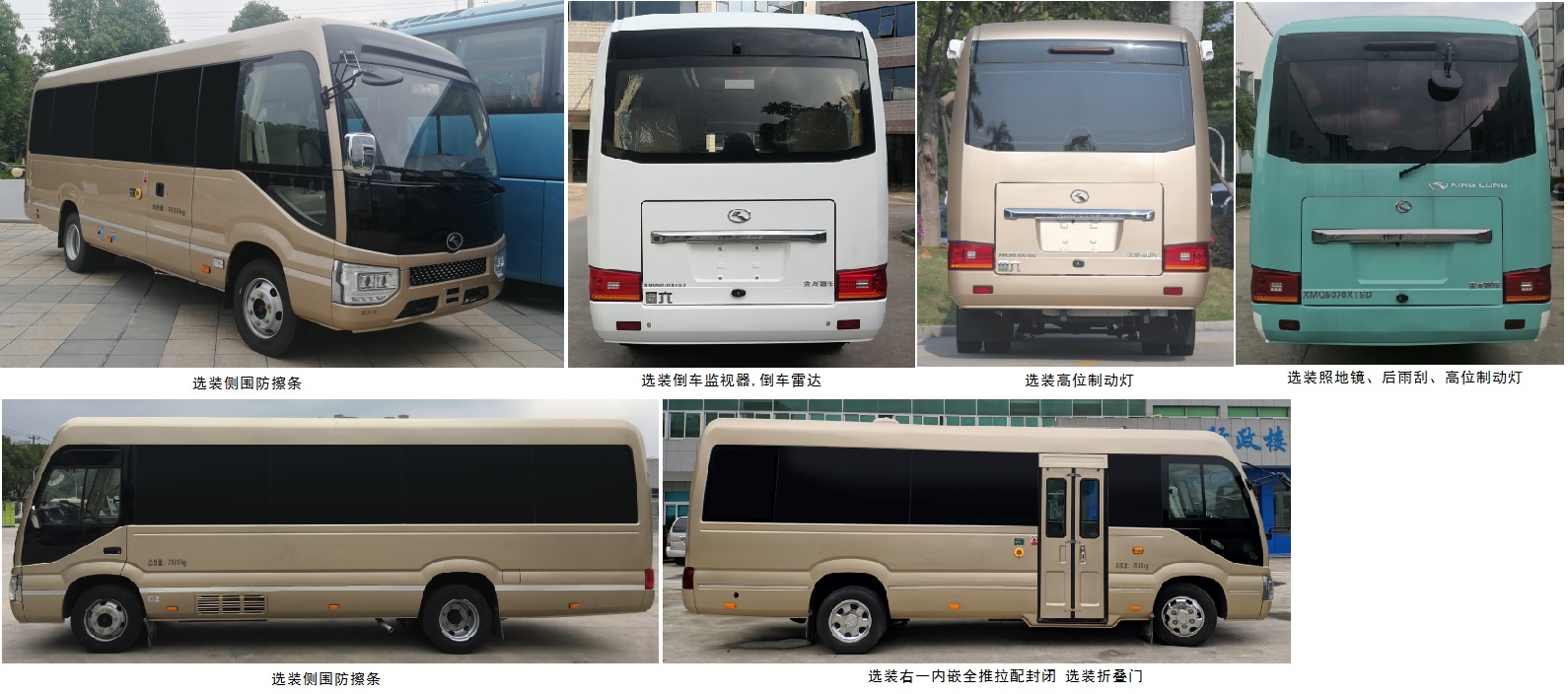 金龙牌XMQ5070XTSD图书馆车公告图片