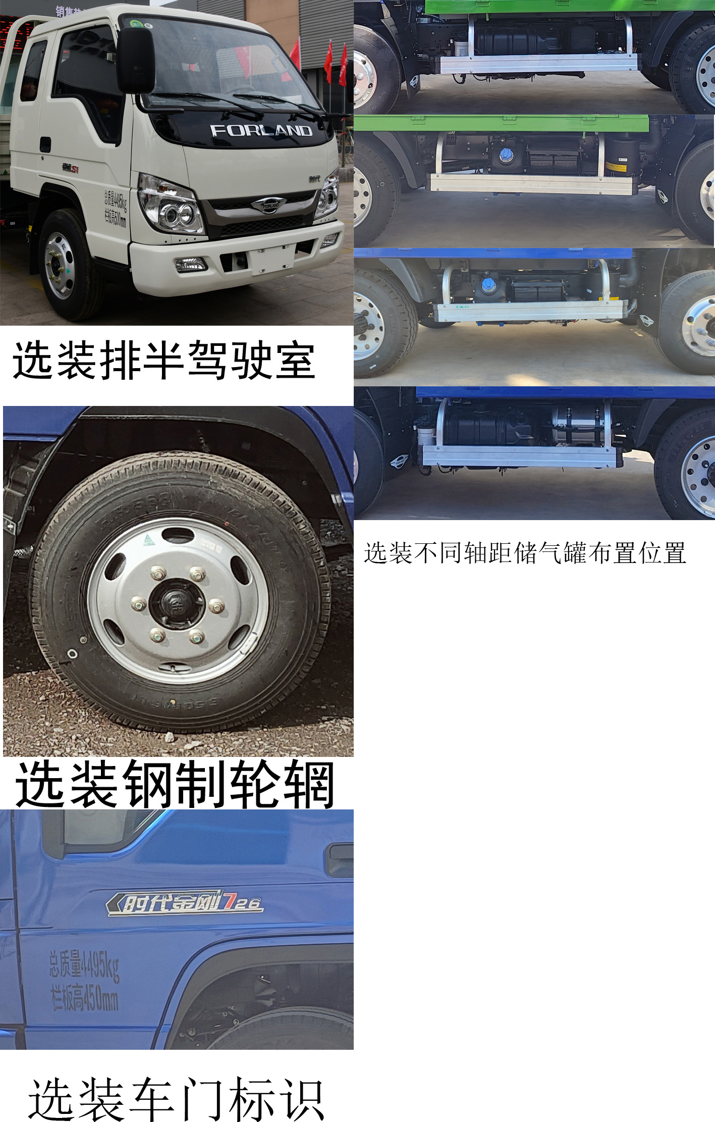 福田牌BJ3045D9JBA-54自卸汽车公告图片