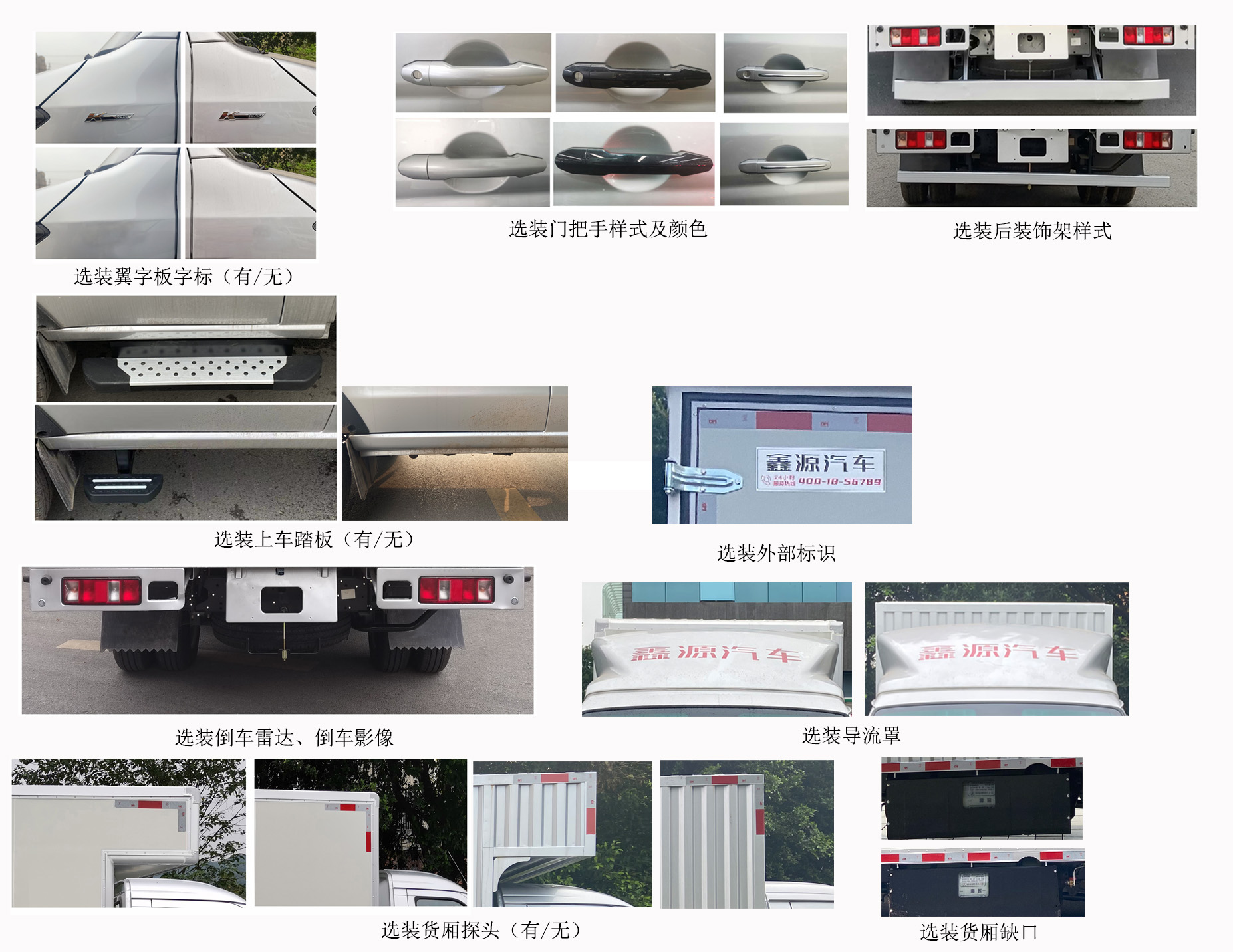 鑫源牌JKC5034XXYD6X2CNG厢式运输车公告图片