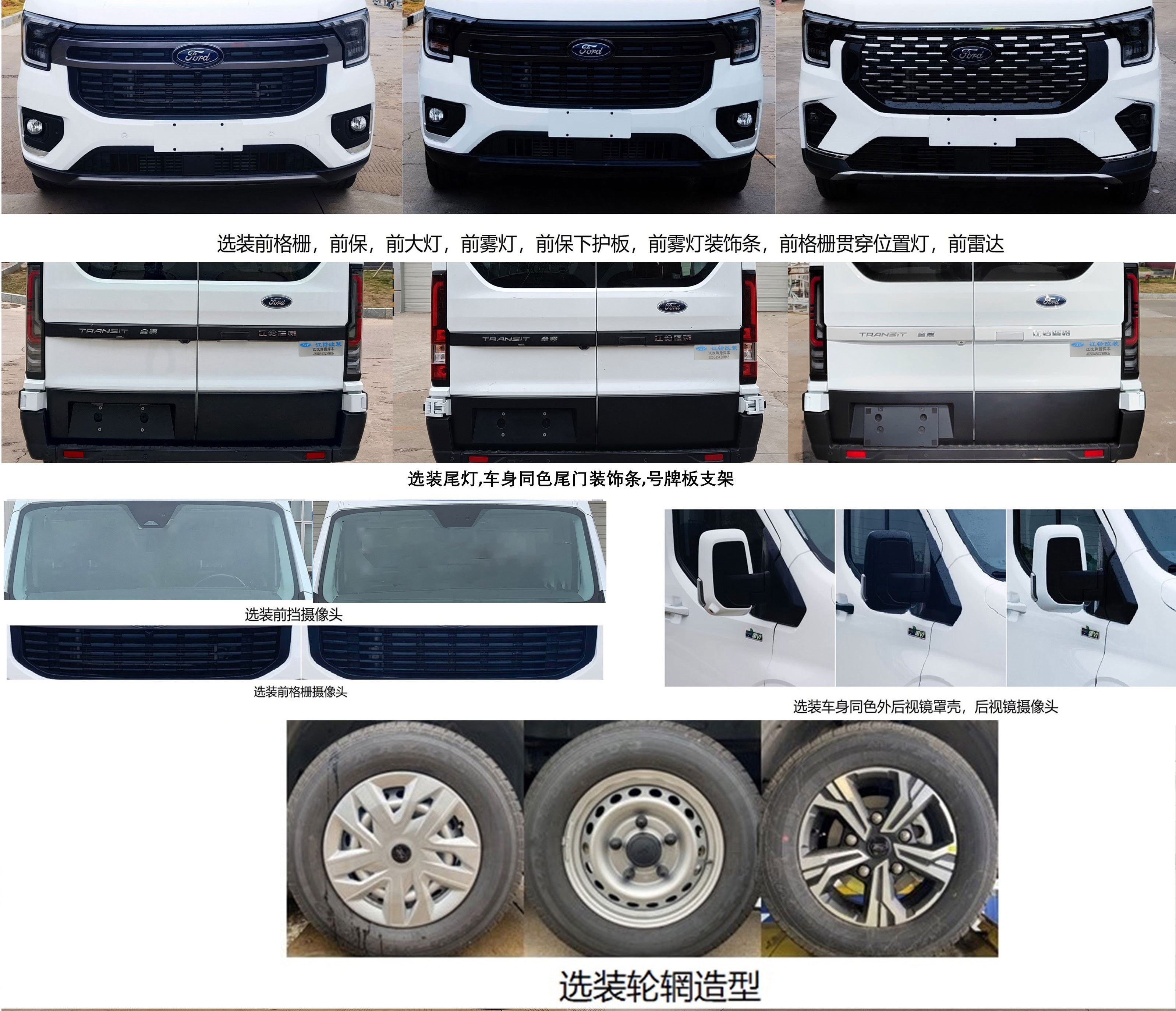 江改牌JX5045XZHMK6指揮車(chē)公告圖片