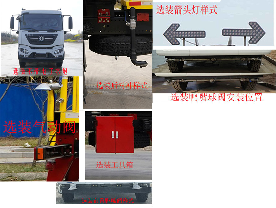 凱力風(fēng)牌KLF5182TDYBEV純電動多功能抑塵車公告圖片