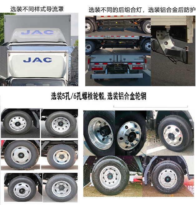 江淮牌HFC5042XXYSEV5換電式純電動(dòng)廂式運(yùn)輸車公告圖片