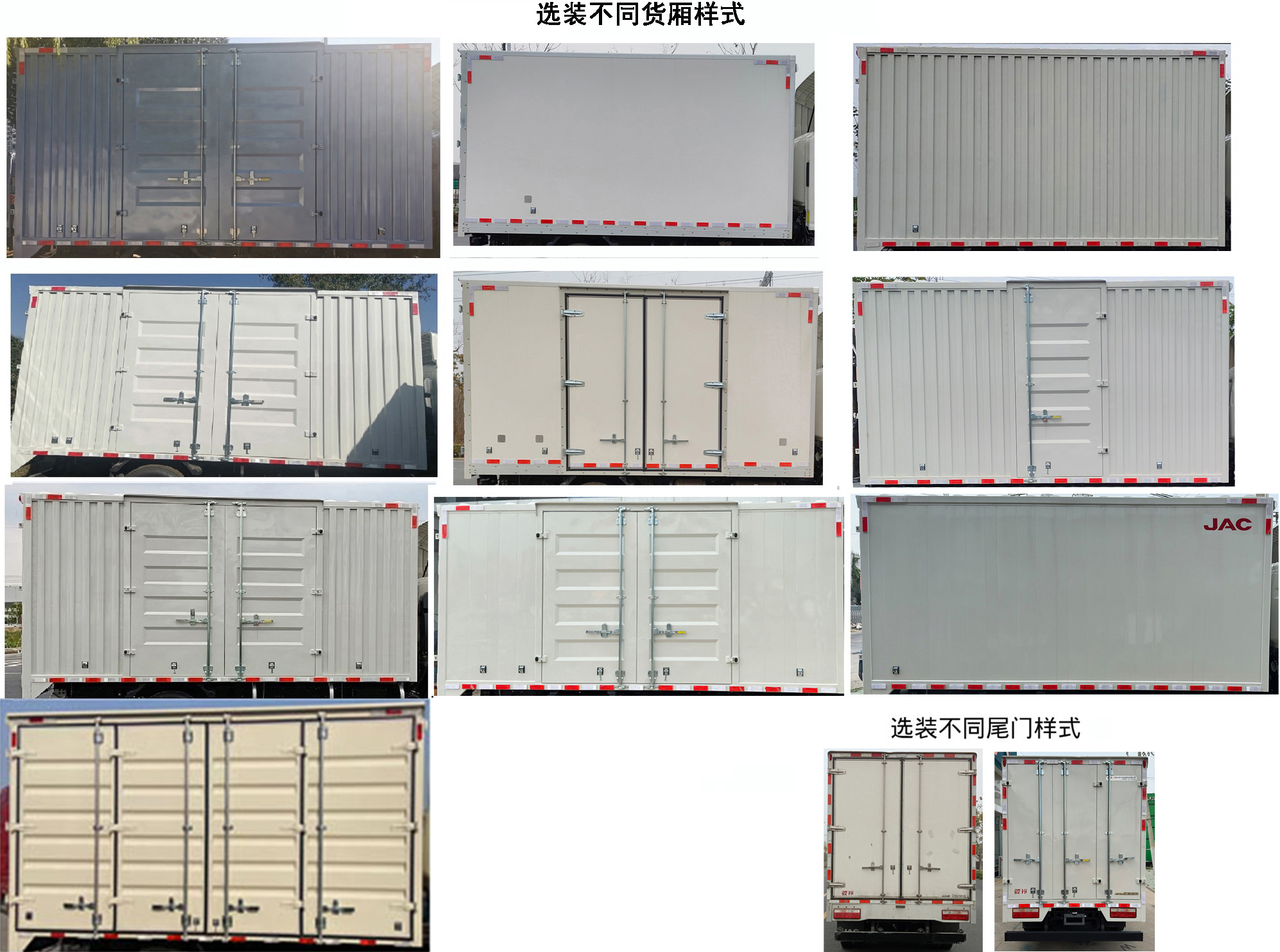 江淮牌HFC5042XXYSEV5換電式純電動(dòng)廂式運(yùn)輸車公告圖片