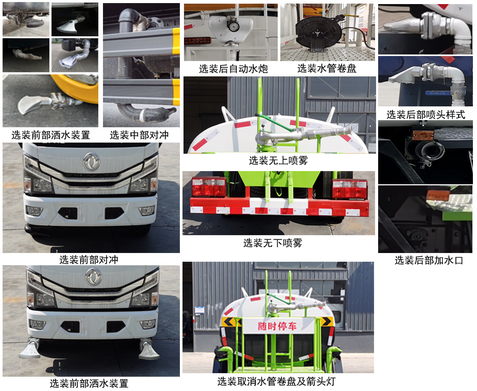 中汽牌ZQZ5077GSSDB6A灑水車公告圖片