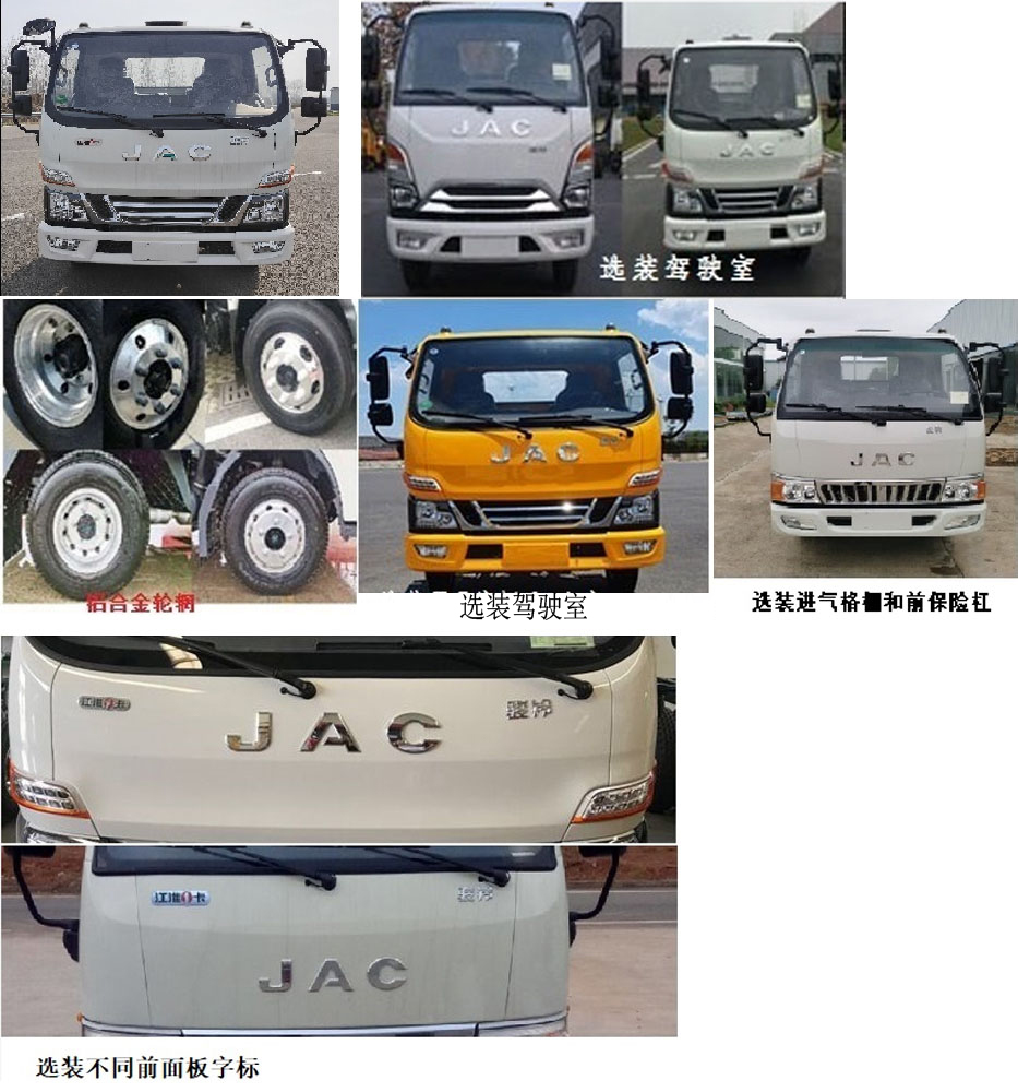 徐工牌XGS5042TQZH6清障车公告图片