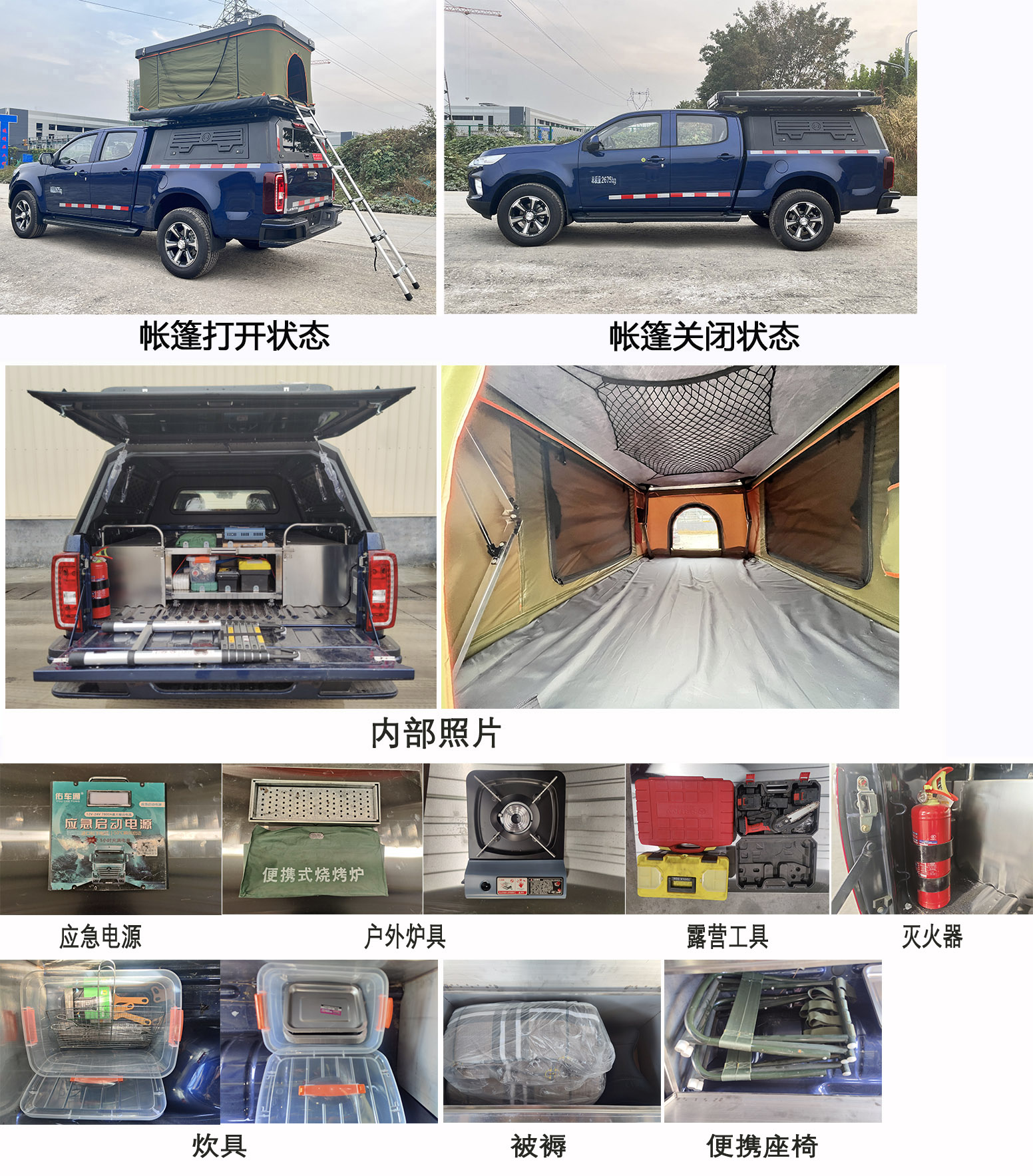 迈德盛牌YAD5031TSYQL6宿营车公告图片