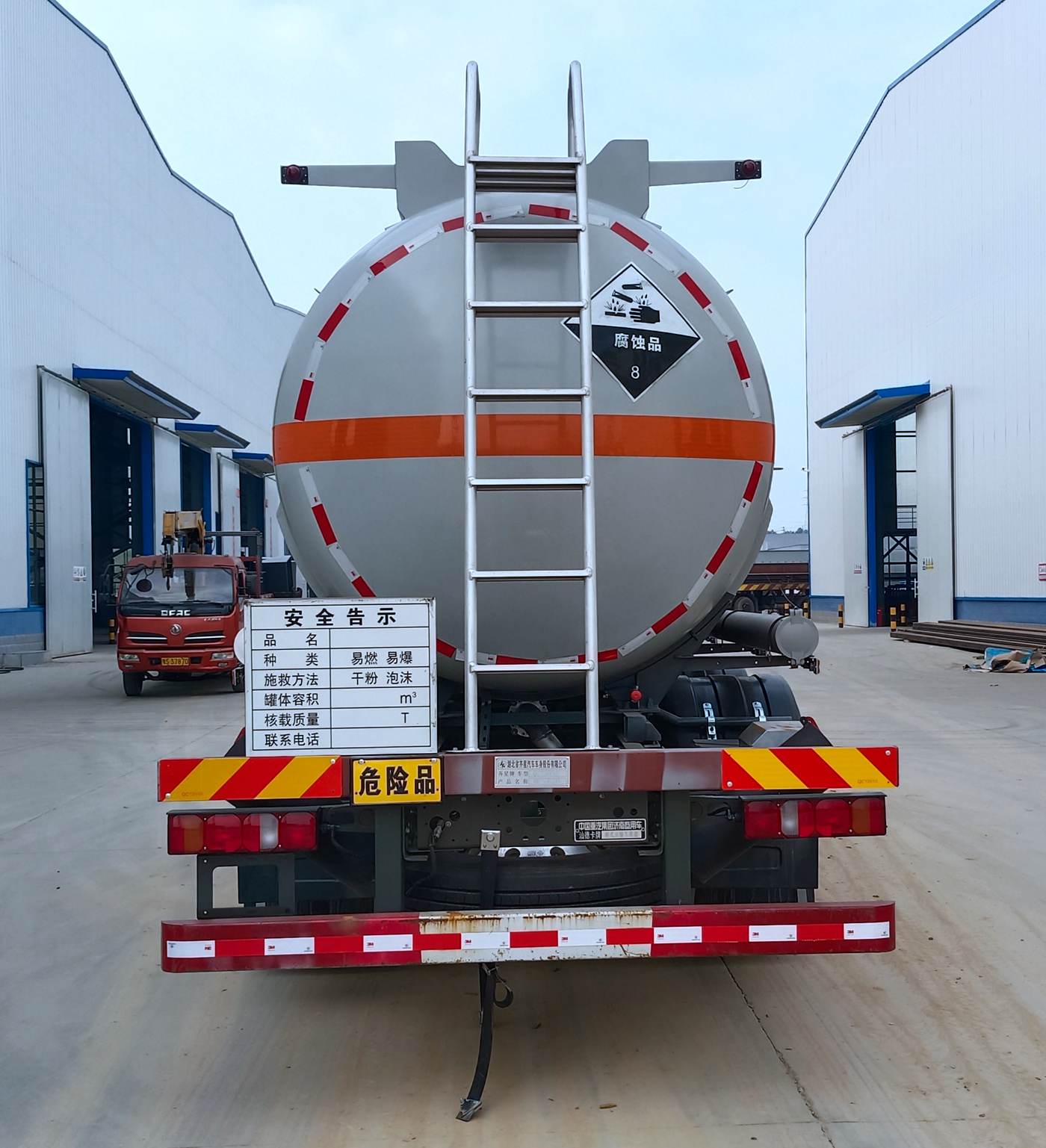 齊星牌QXC5326GFWZ6腐蝕性物品罐式運輸車公告圖片