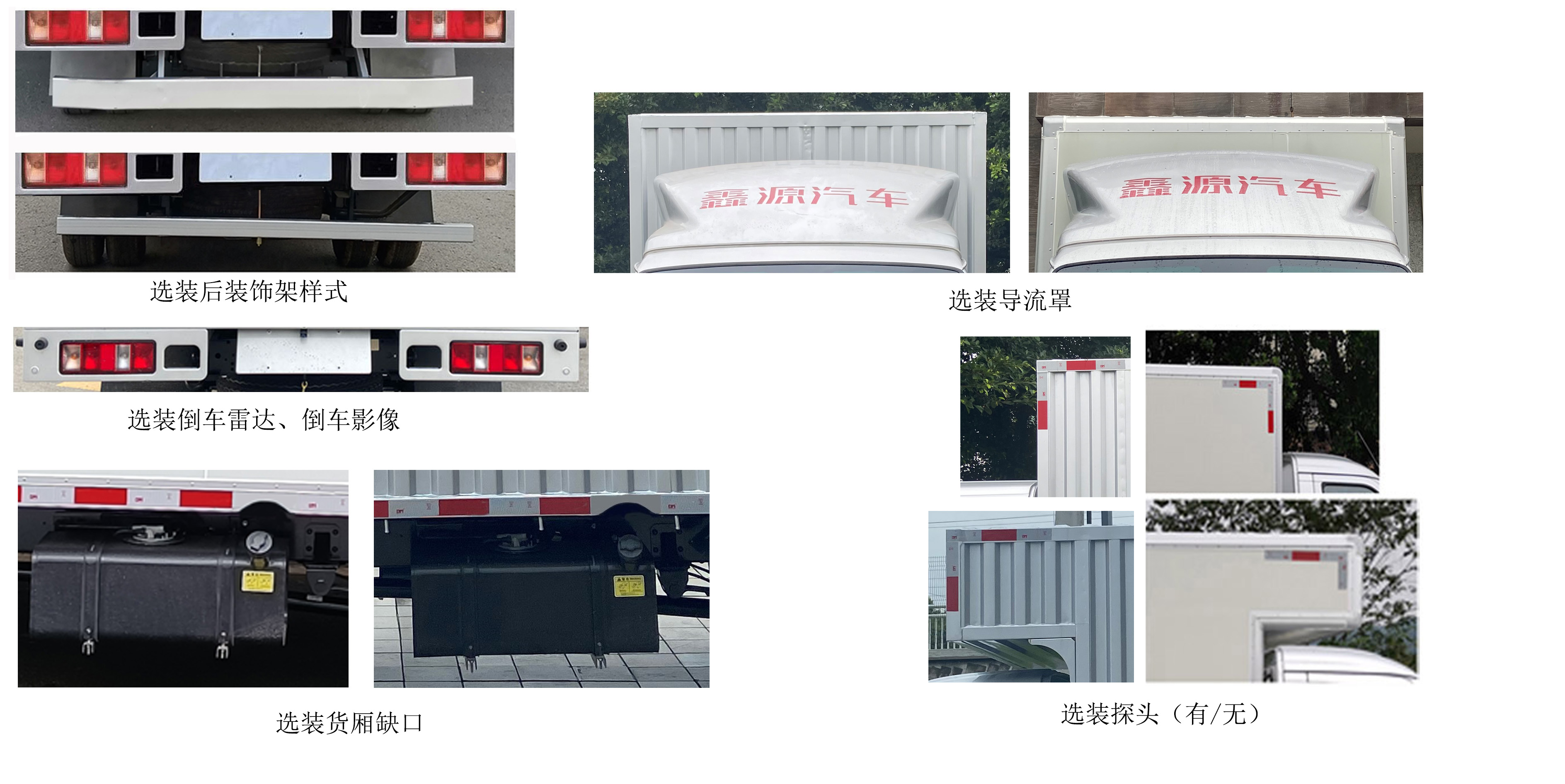 金杯牌JKC5034XXYD6LG廂式運(yùn)輸車公告圖片