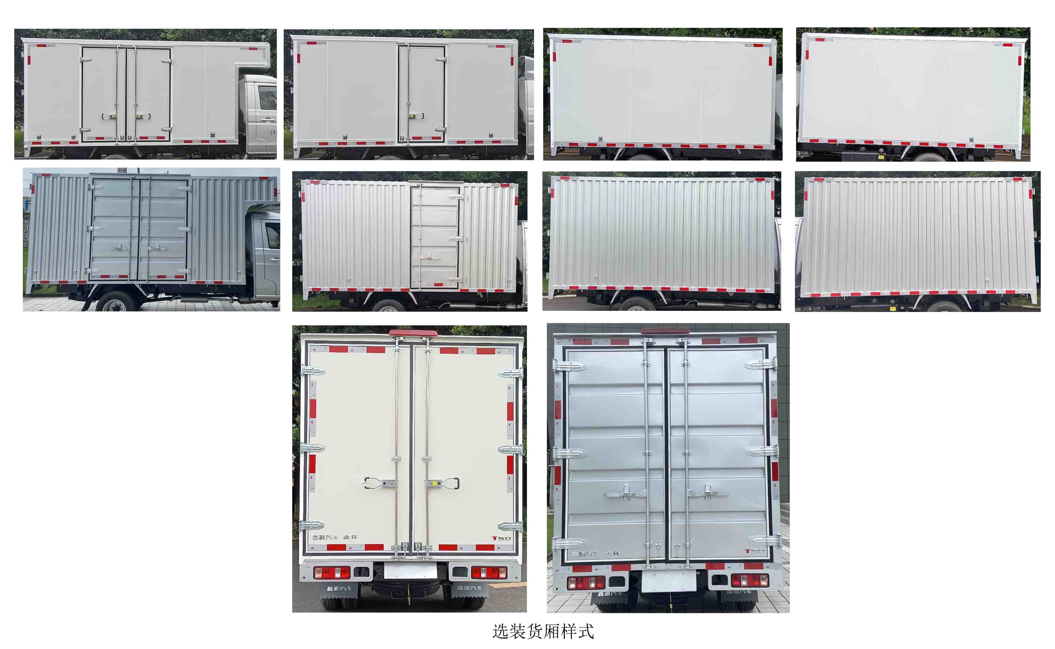 金杯牌JKC5034XXYD6LG廂式運(yùn)輸車公告圖片