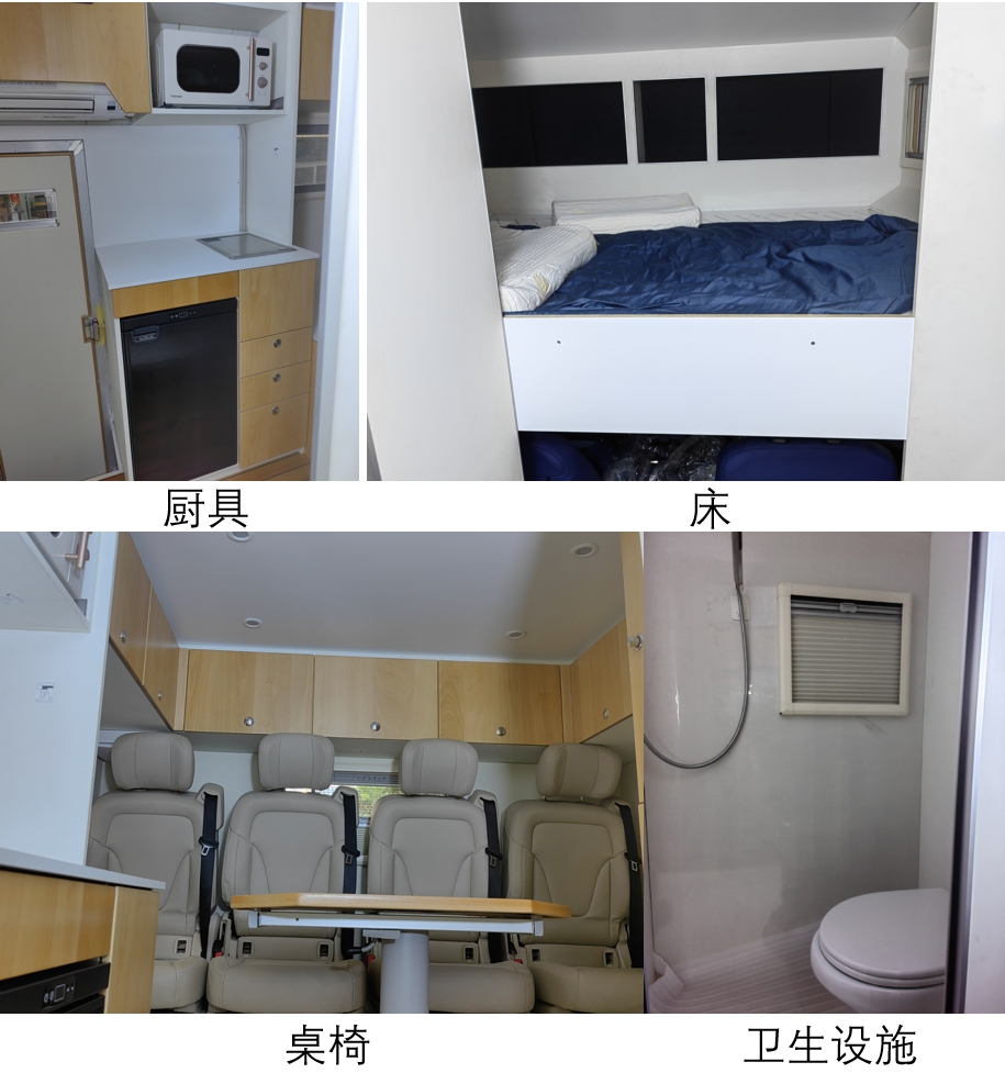 阿娜蕥牌MRN5060XLJF6旅居車公告圖片