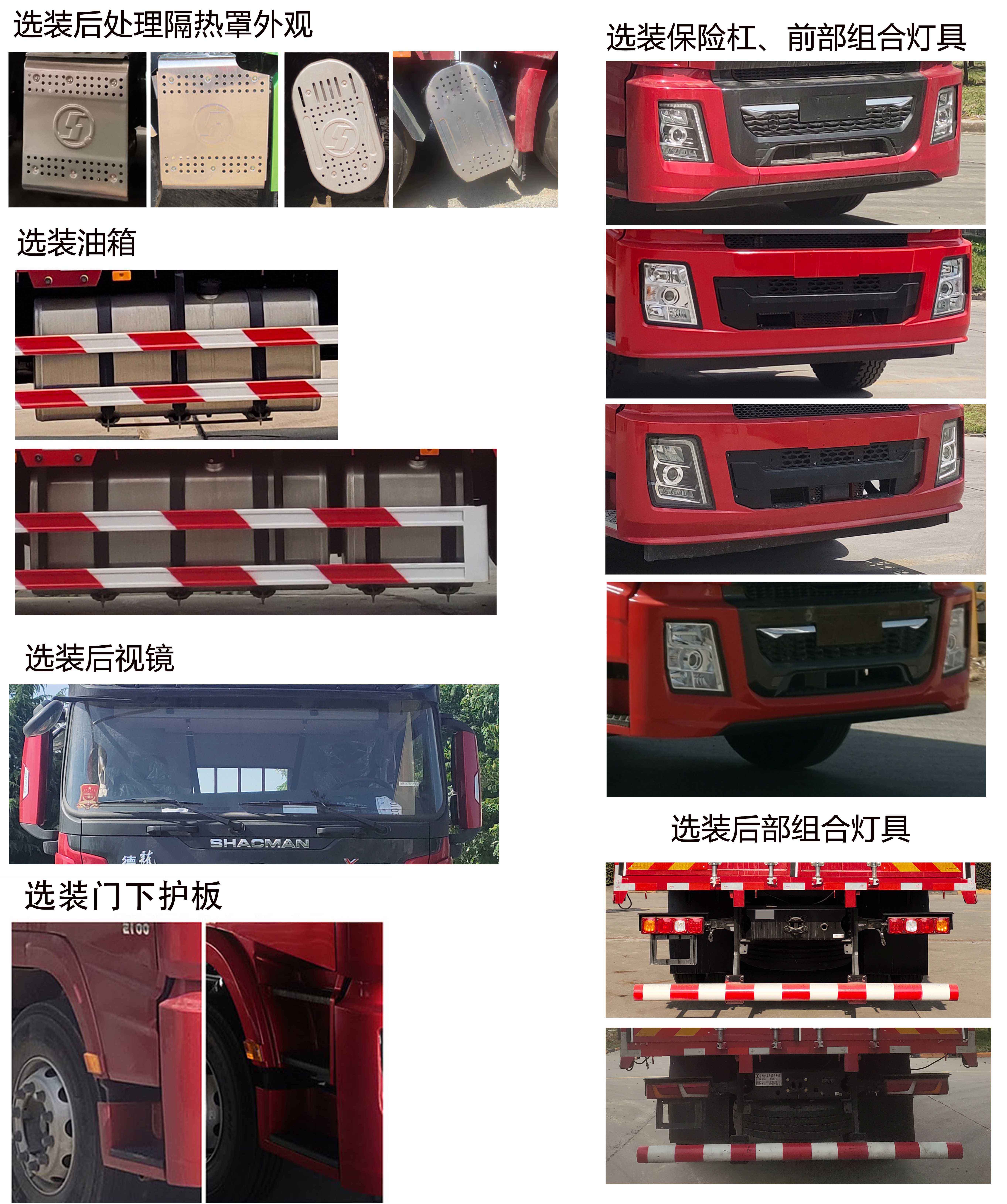 SX1319XB44MF2 陕汽牌320马力前四后六柴油9.5米国六载货汽车图片