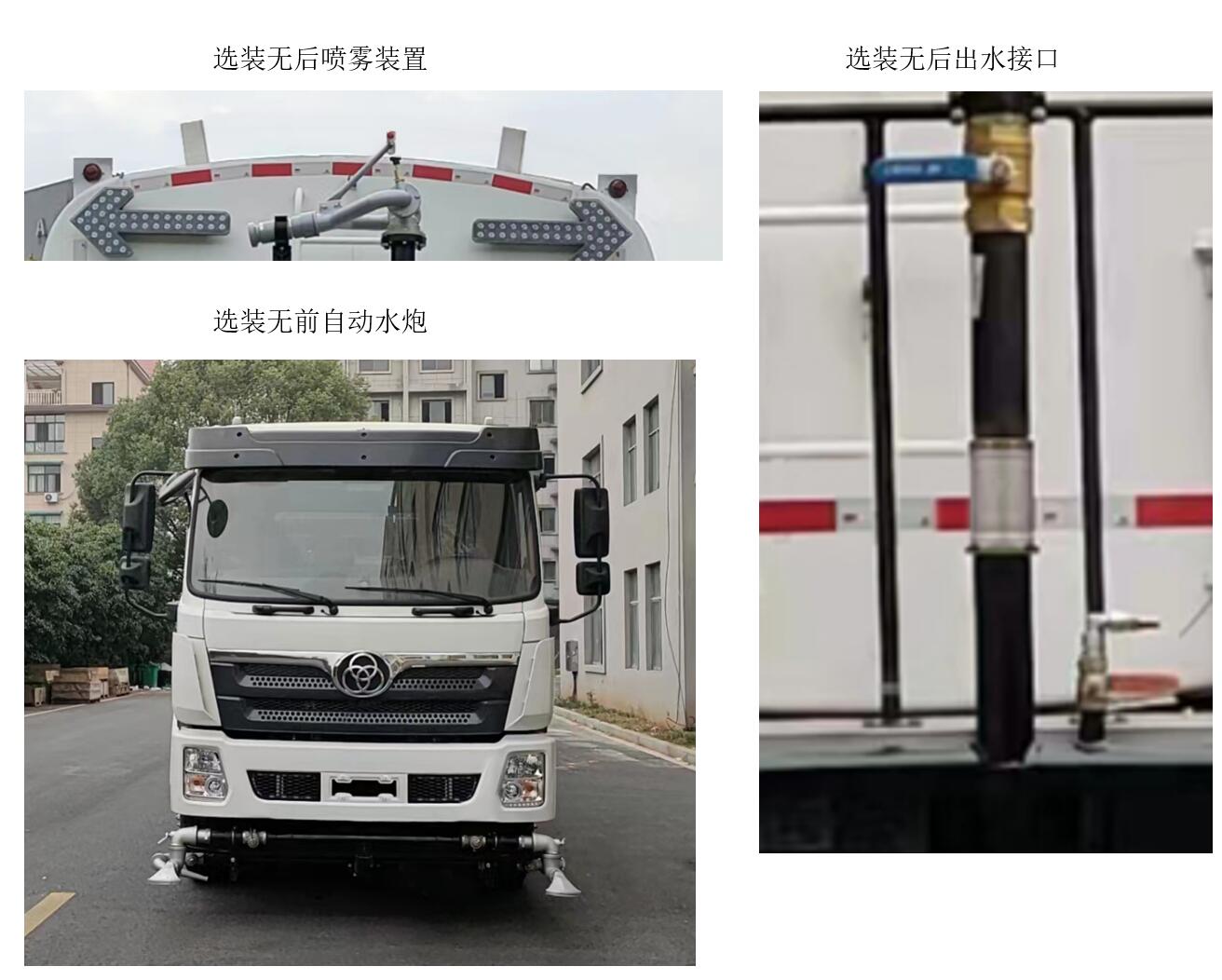 犀重牌AXZ5320GQXSHBEV純電動(dòng)清洗車公告圖片