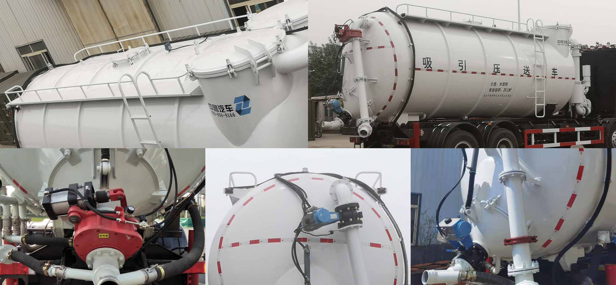 雙達(dá)牌ZLQ5318GXYEV換電式純電動(dòng)吸引壓送車公告圖片