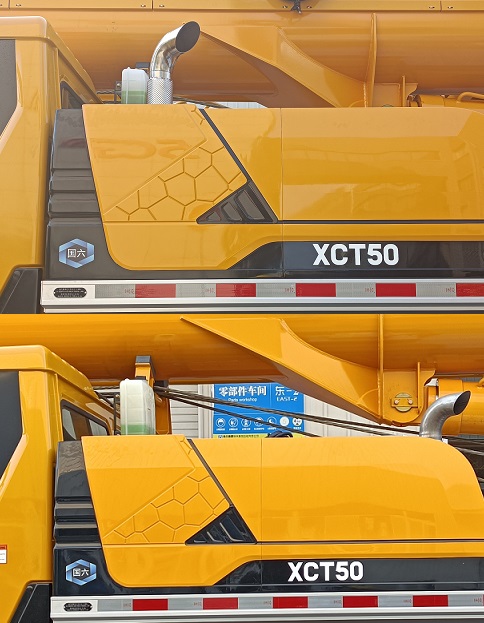 徐工牌XZJ5420JQZ50G5汽車起重機(jī)公告圖片