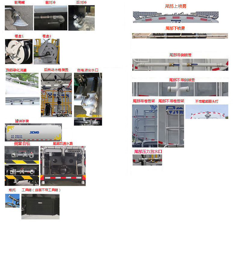 徐工牌DXA5180GPSV6绿化喷洒车公告图片