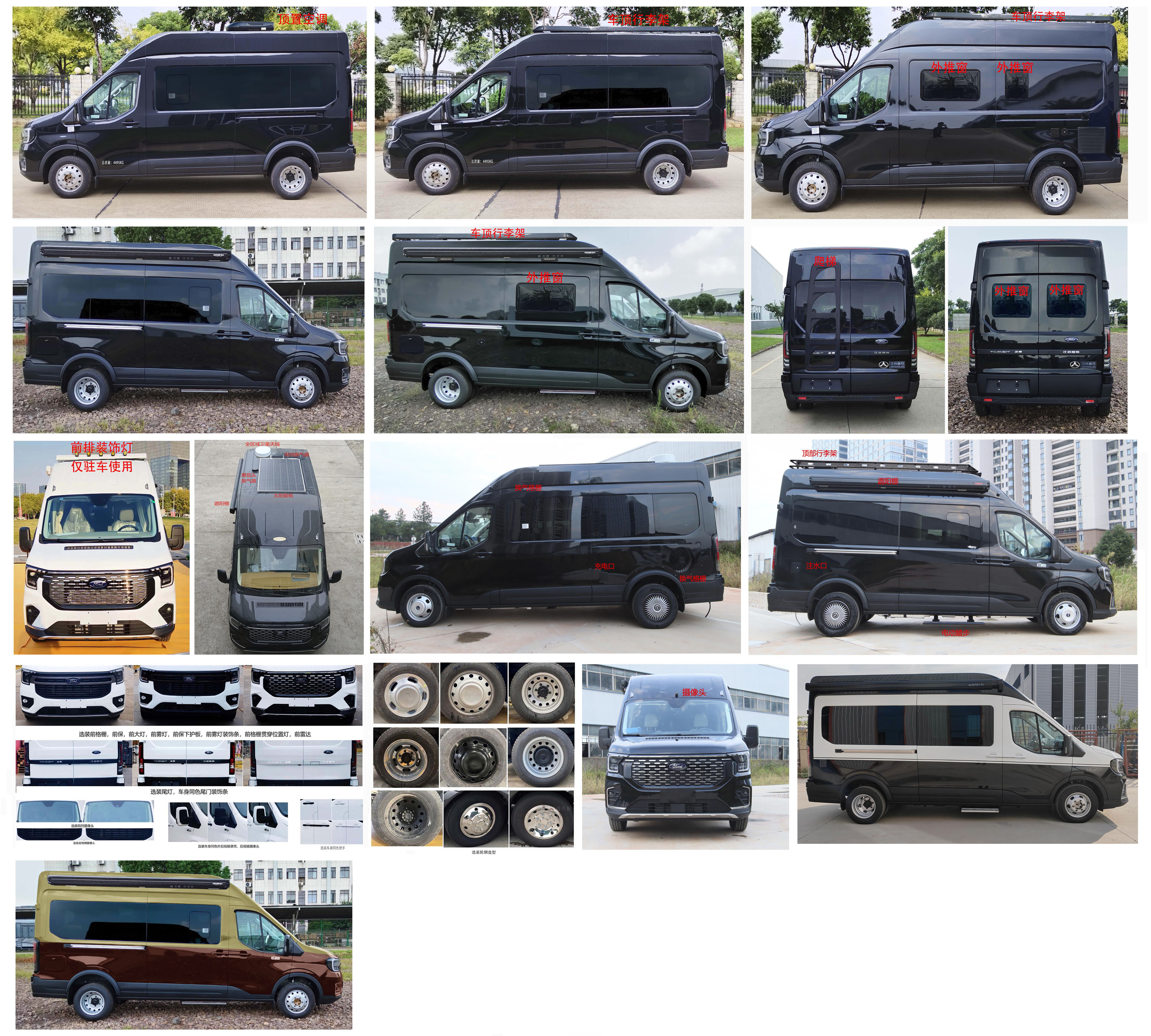 晶馬牌JMV5040XLJ6A旅居車公告圖片