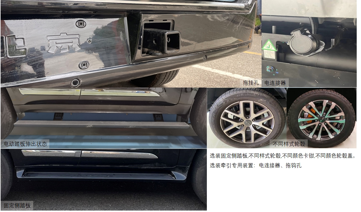 北京牌BJ2030V60MSHEV插电式增程混合动力越野乘用车公告图片