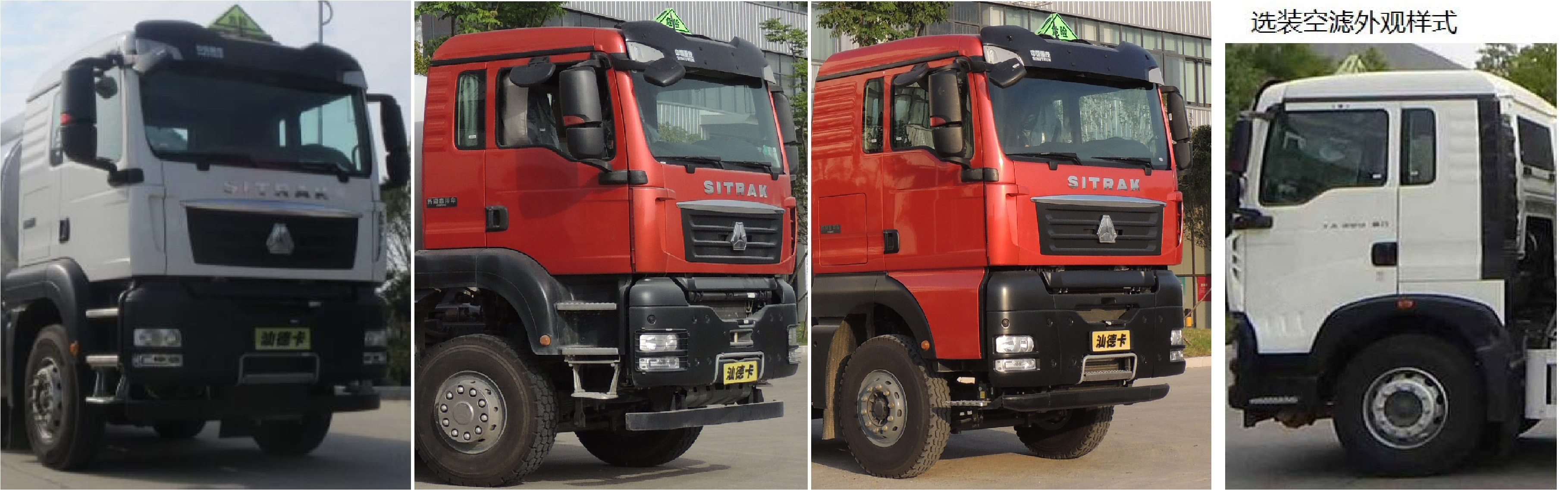 齊星牌QXC5326GRYZ6F易燃液體罐式運(yùn)輸車公告圖片