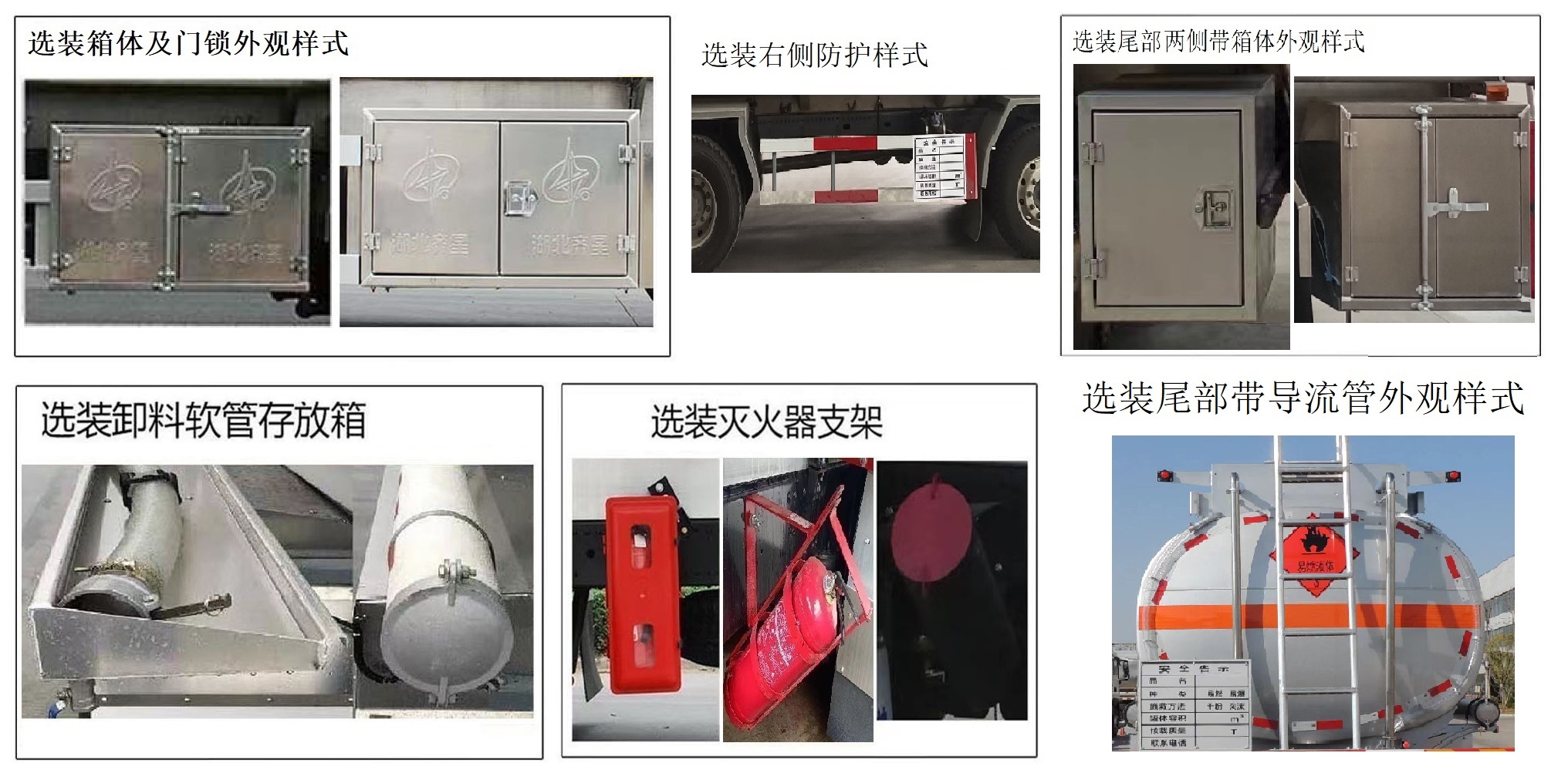 齊星牌QXC5326GRYZ6F易燃液體罐式運(yùn)輸車公告圖片