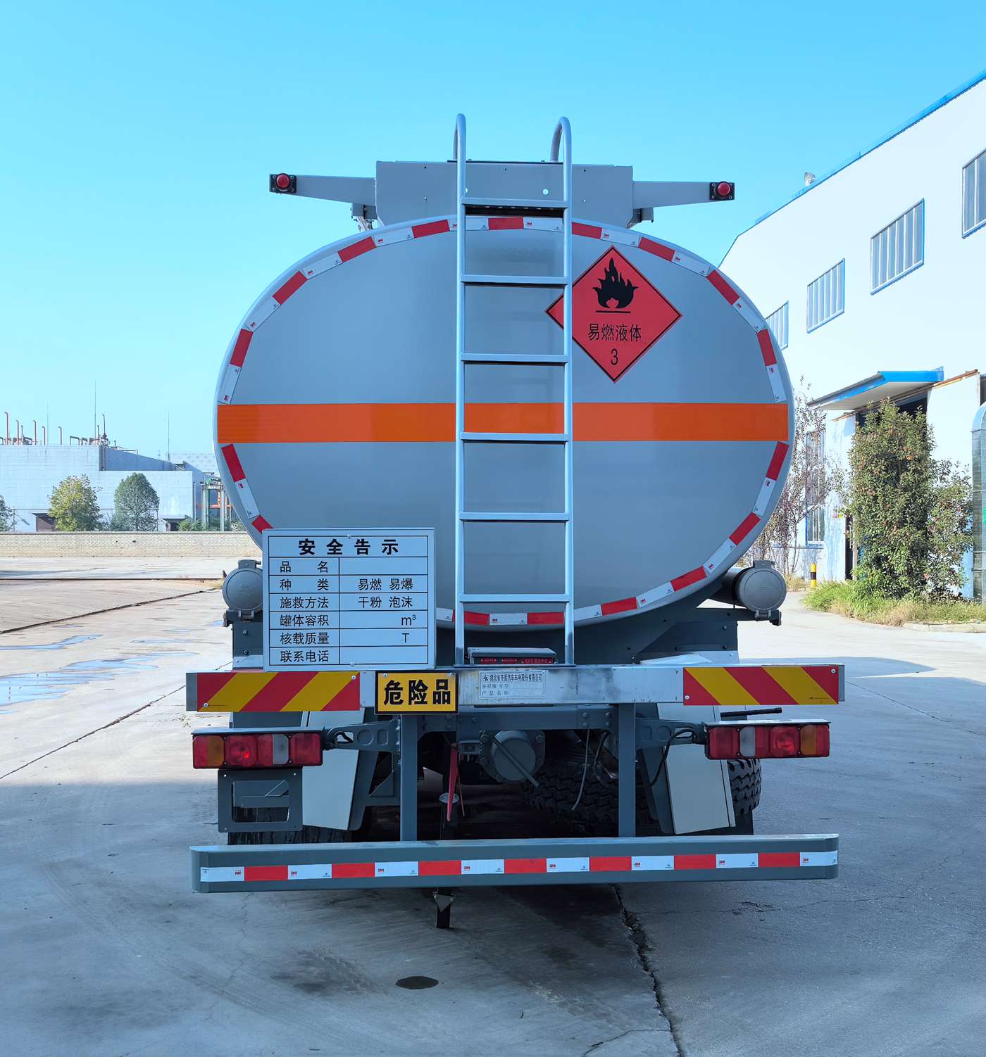 齊星牌QXC5326GRYZ6F易燃液體罐式運(yùn)輸車公告圖片