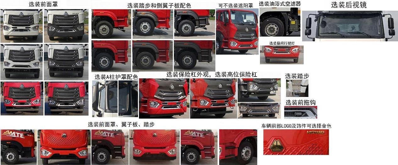 程力威牌CLW5181ZYS6SL压缩式垃圾车公告图片