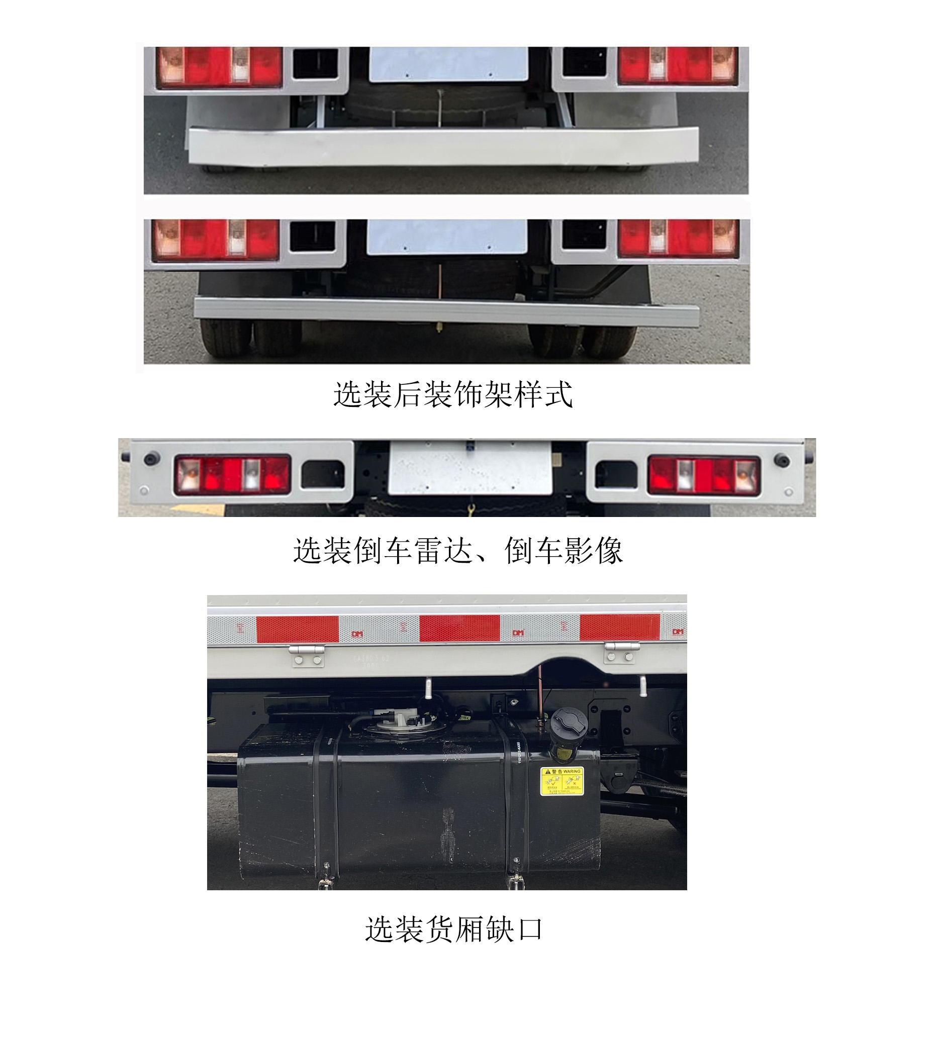 金杯牌JKC1034D6L3载货汽车公告图片