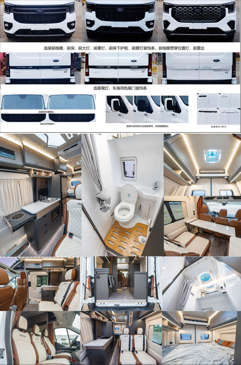 啟界牌CRV5041XLJV363D旅居車公告圖片