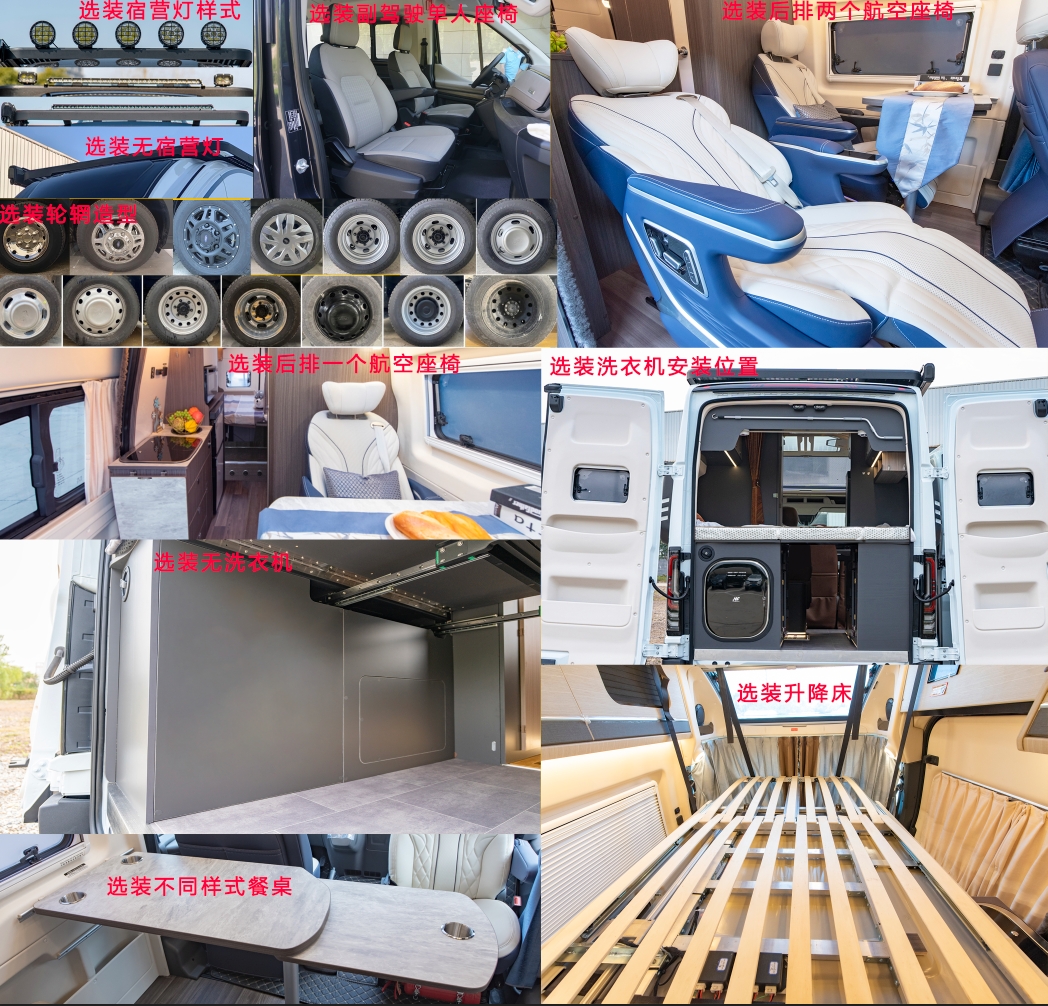 啟界牌CRV5041XLJV363D旅居車公告圖片