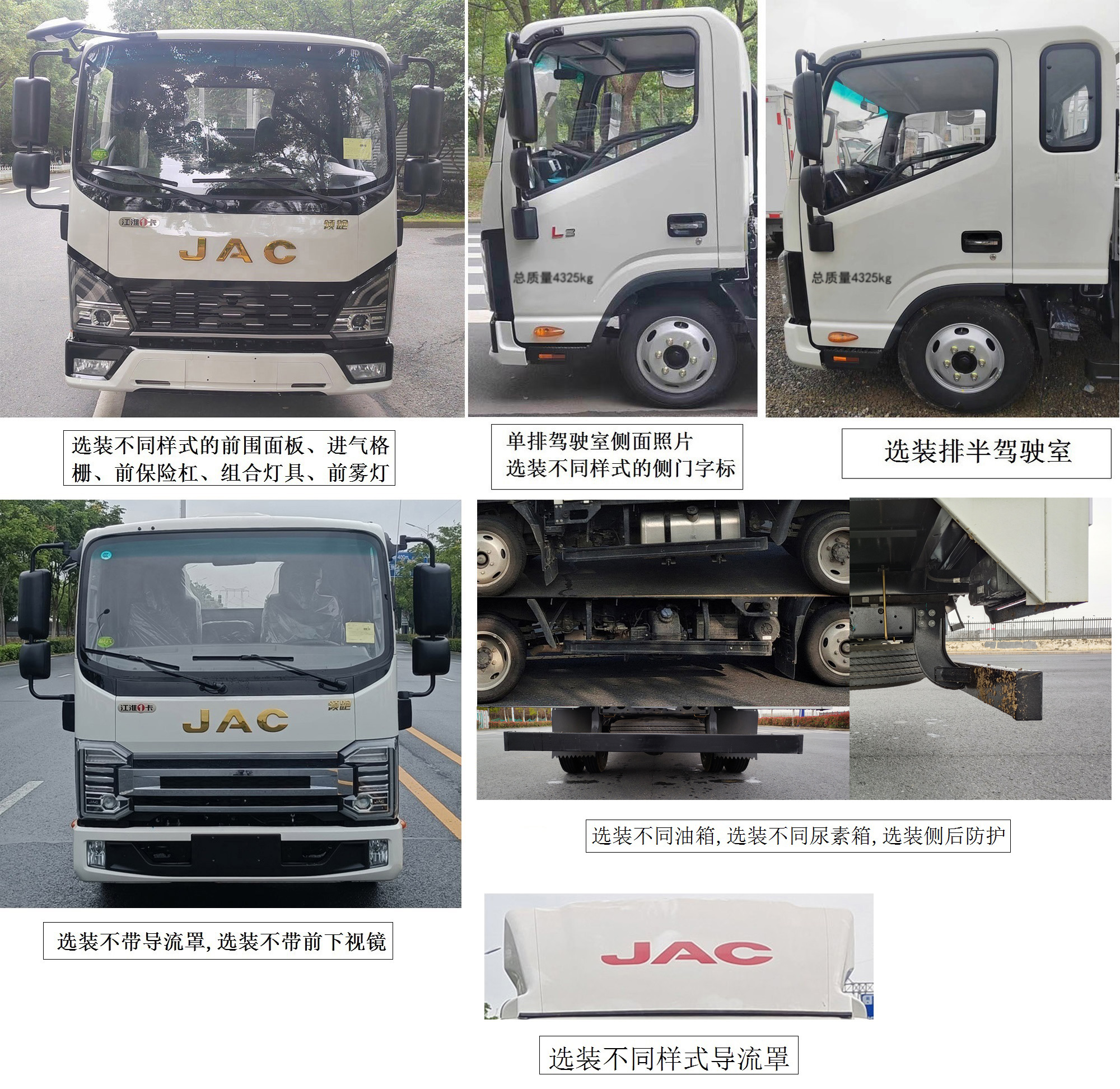 江淮牌HFC5041XXYP23K1C7QS-1廂式運輸車公告圖片