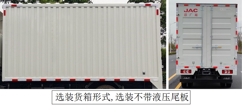 江淮牌HFC5041XXYP23K1C7QS-1廂式運輸車公告圖片