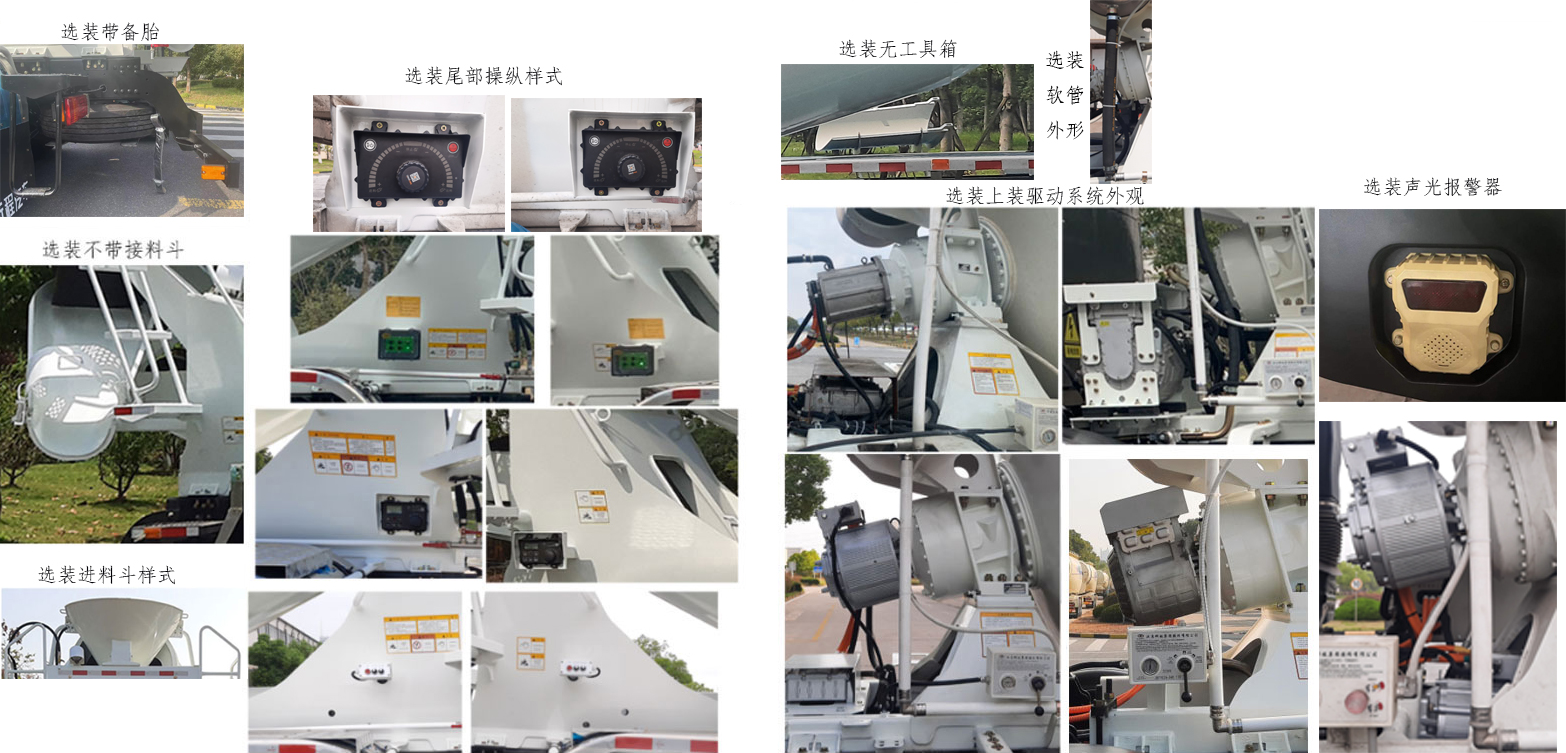 遠(yuǎn)程牌HN5310GJBMP41C1SHEVY甲醇插電式增程混合動(dòng)力混凝土攪拌運(yùn)輸車公告圖片