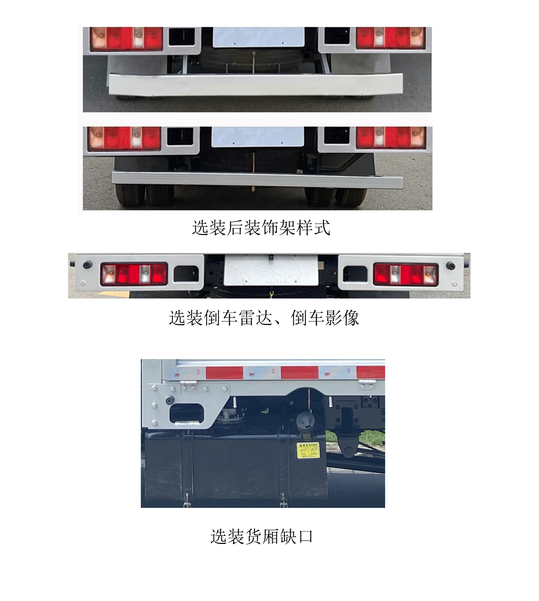 金杯牌JKC1034S6L3载货汽车公告图片