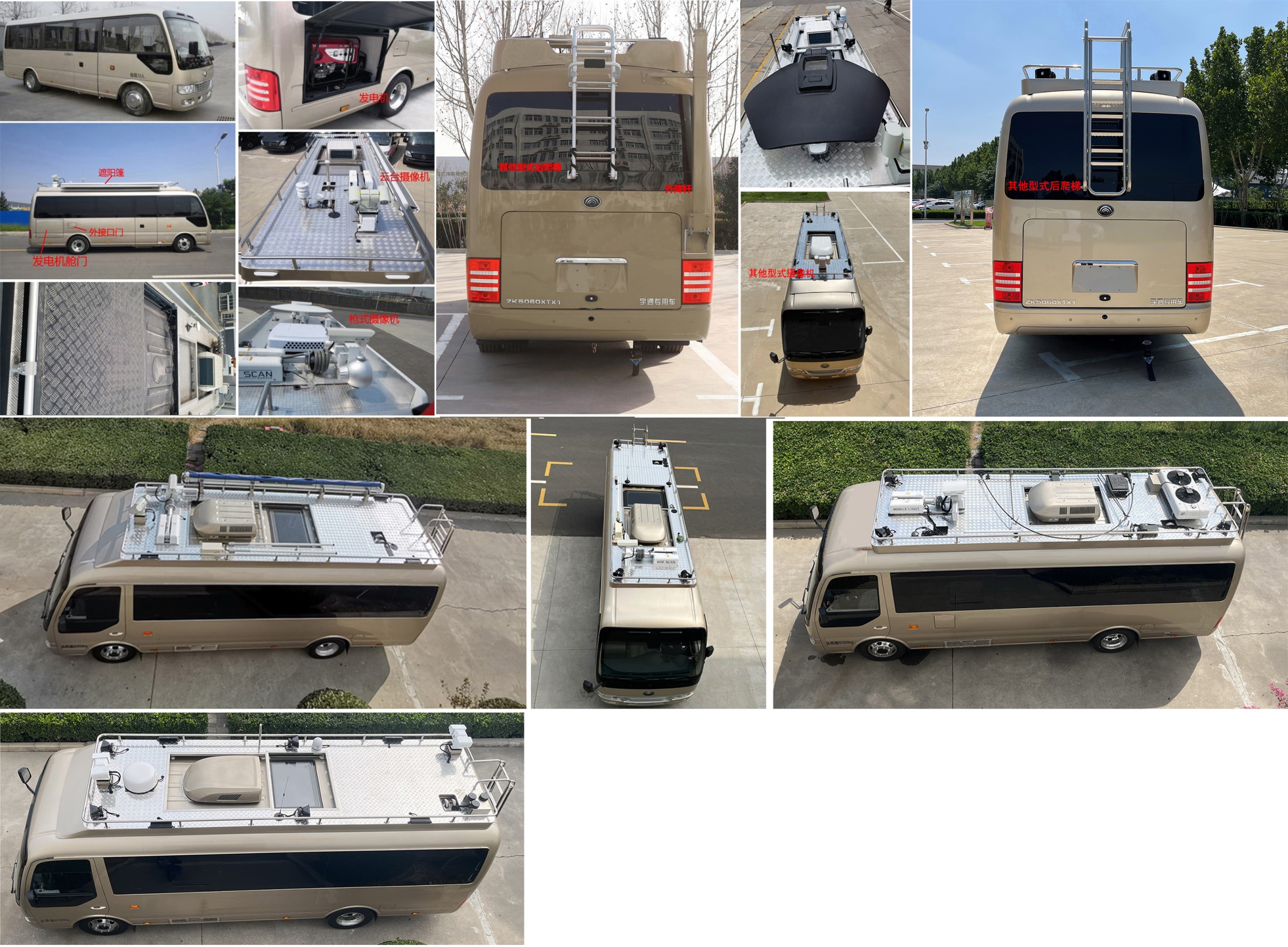 宇通牌ZK5060XTX1通信車公告圖片