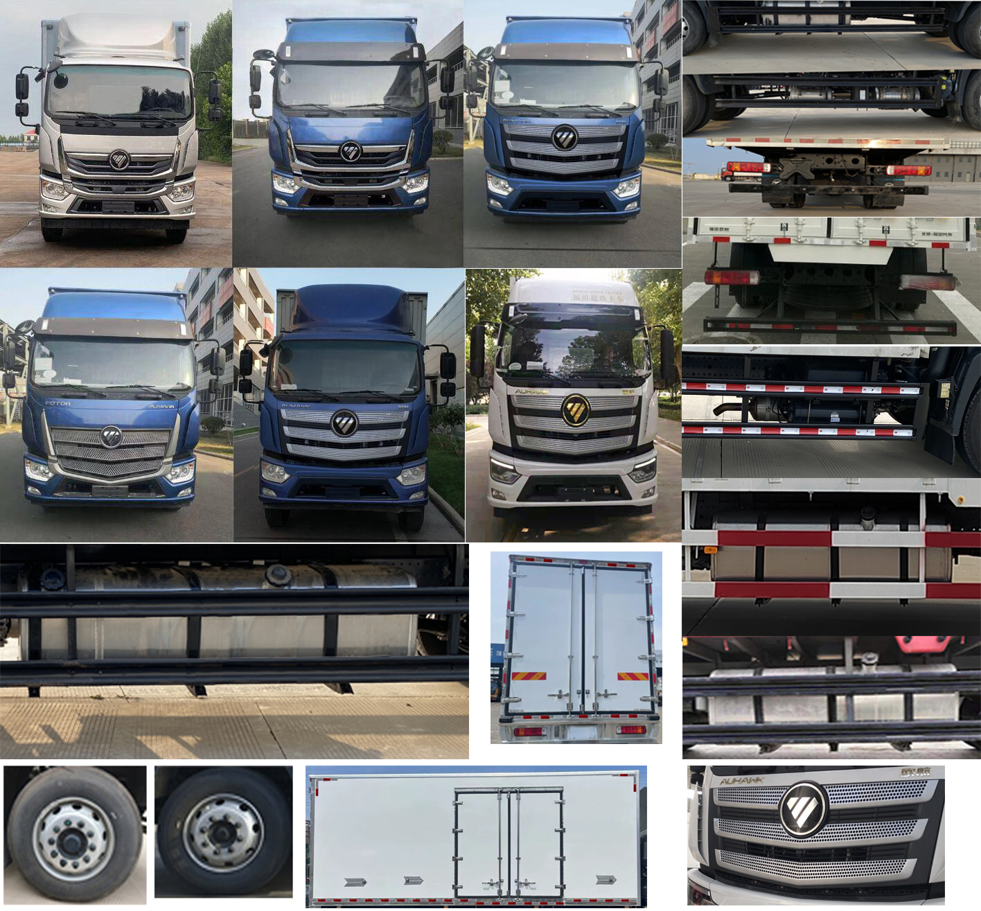 福田牌BJ5166XXY-1M廂式運(yùn)輸車(chē)公告圖片