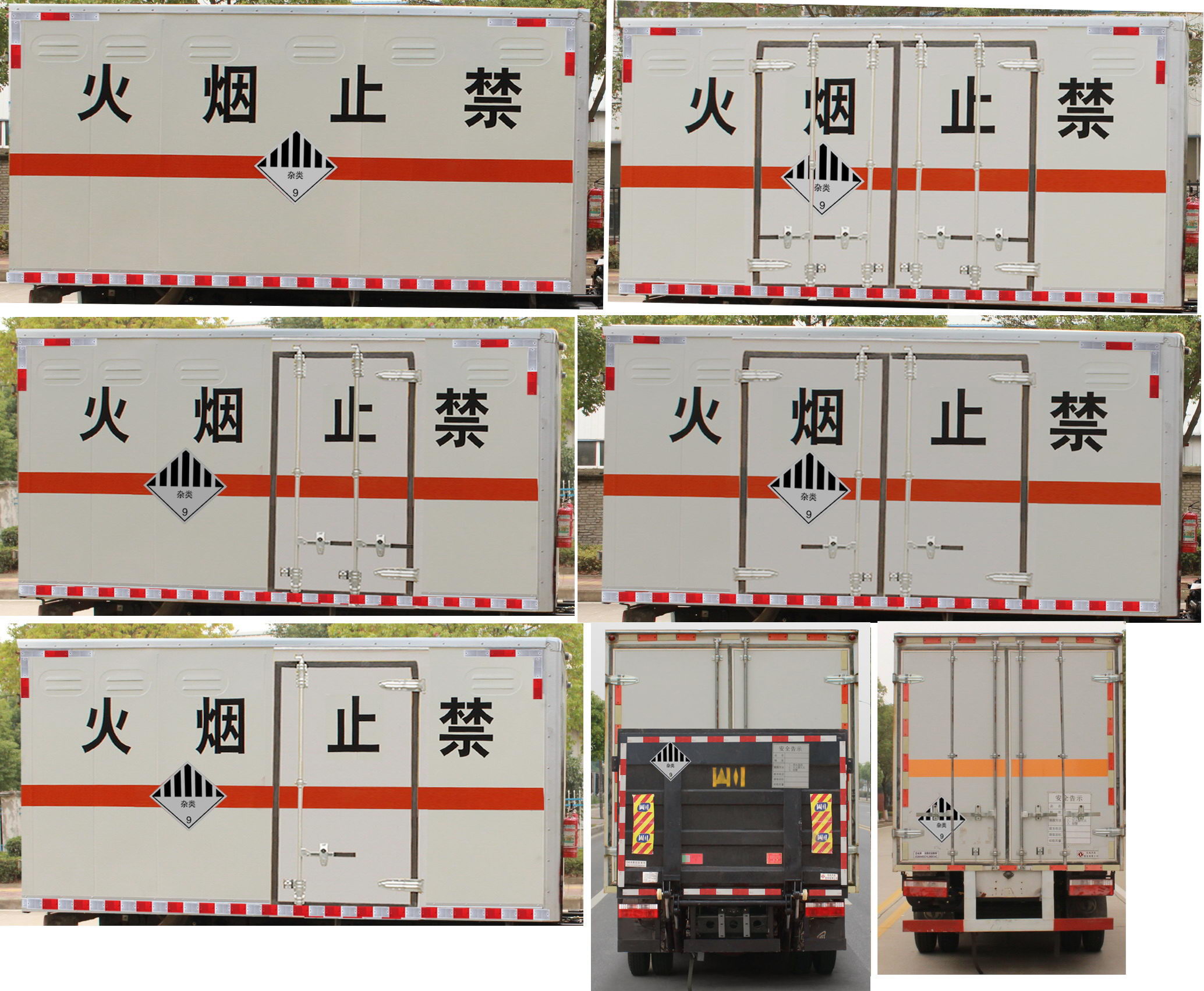 东风牌EQ5125XZW8CDCACWXP杂项危险物品厢式运输车公告图片