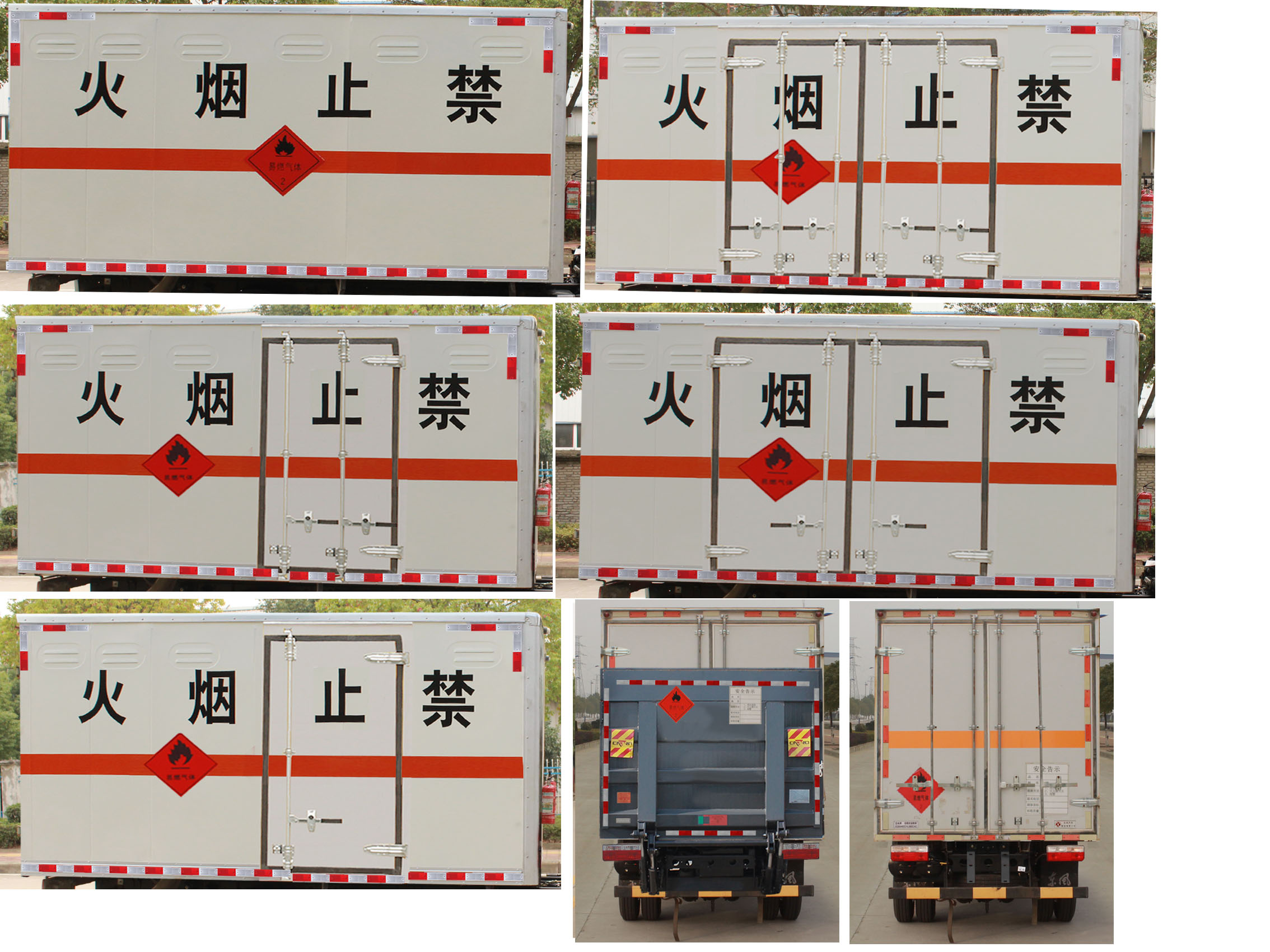 东风牌EQ5075XZW3CDFACWXP杂项危险物品厢式运输车公告图片
