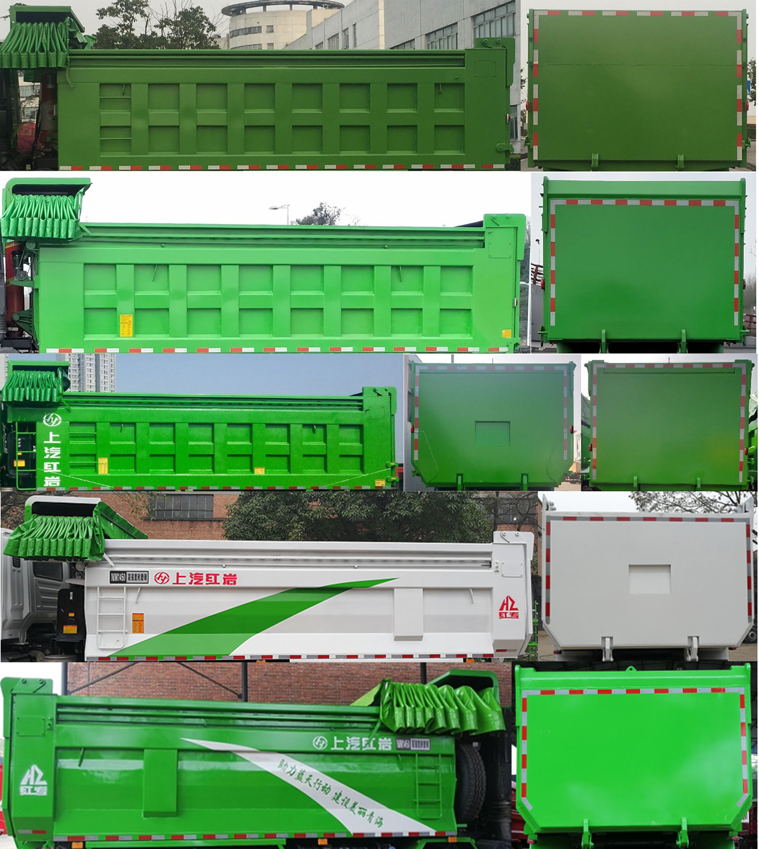 红岩牌CQ5257ZLJHD12424T自卸式垃圾车公告图片