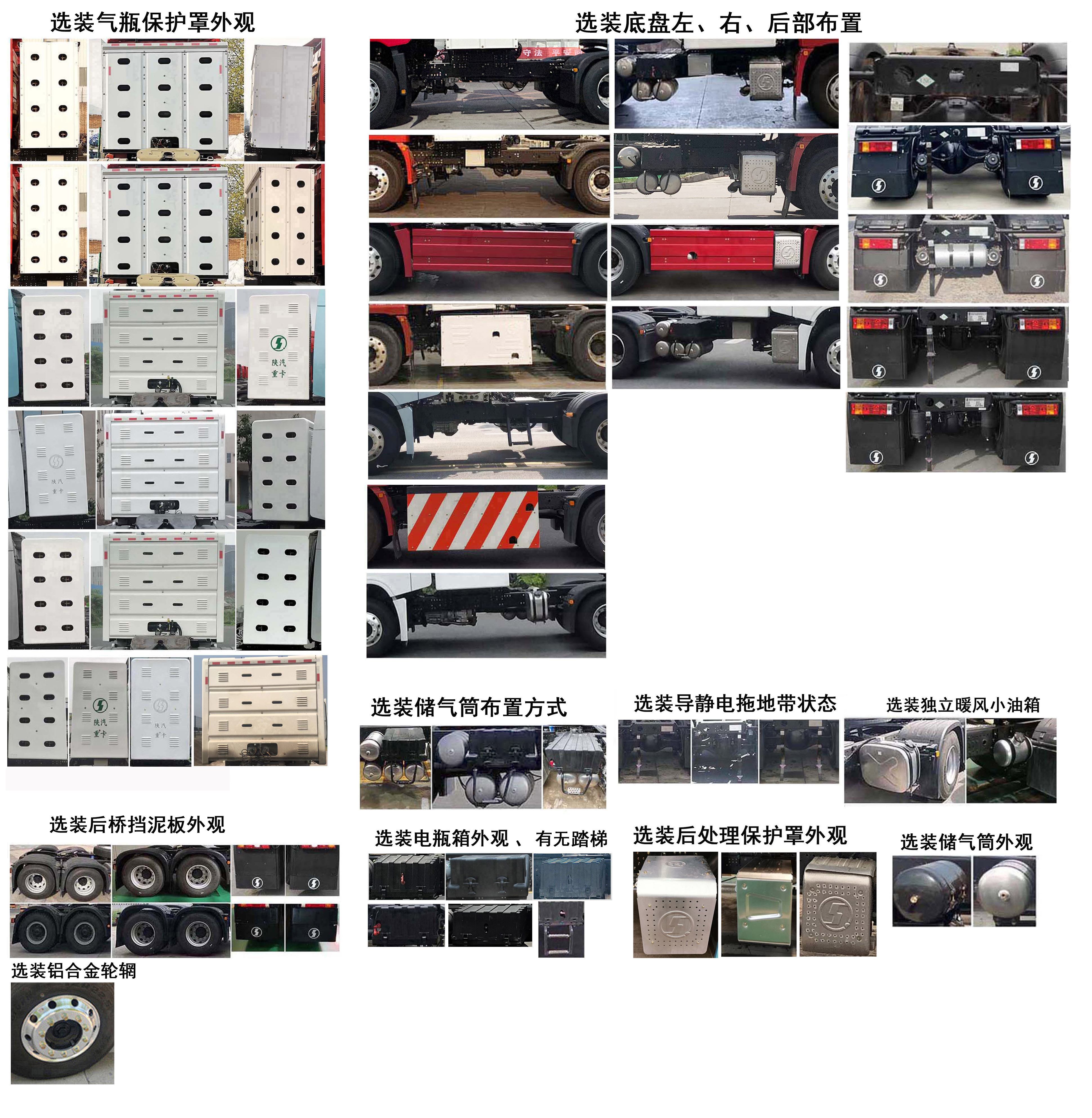 陕汽牌SX4259XD4TF1牵引汽车公告图片