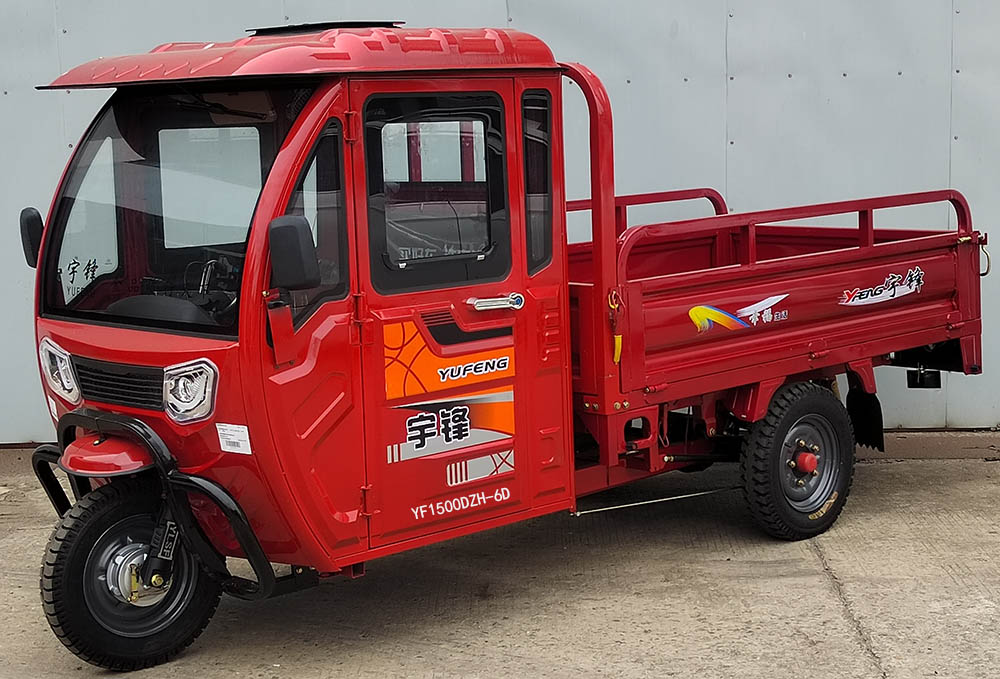 宇锋牌YF1500DZH-6D电动正三轮摩托车公告图片