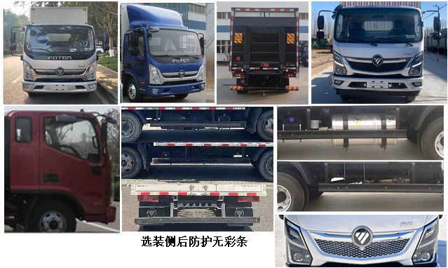 福田牌BJ5088XXYEJEA-AB2廂式運(yùn)輸車公告圖片