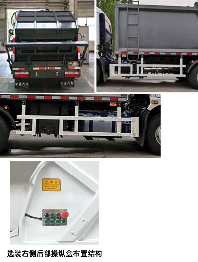 東岳牌ZTQ5090ZYSE5H33F壓縮式垃圾車公告圖片