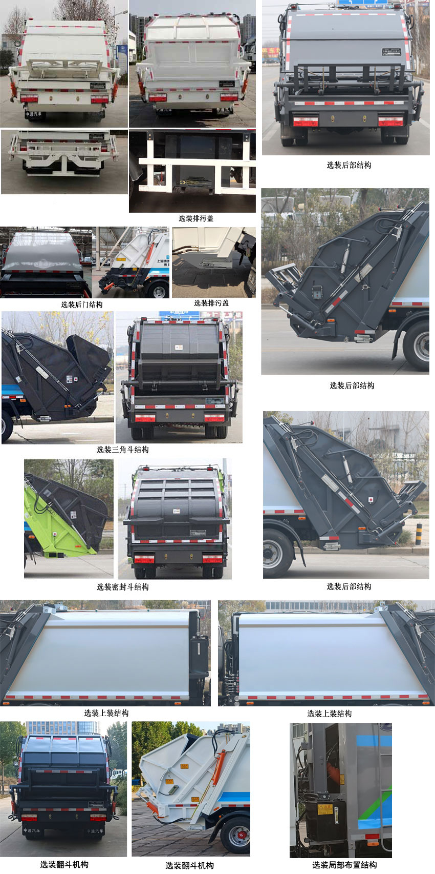 東岳牌ZTQ5090ZYSE5H33F壓縮式垃圾車公告圖片